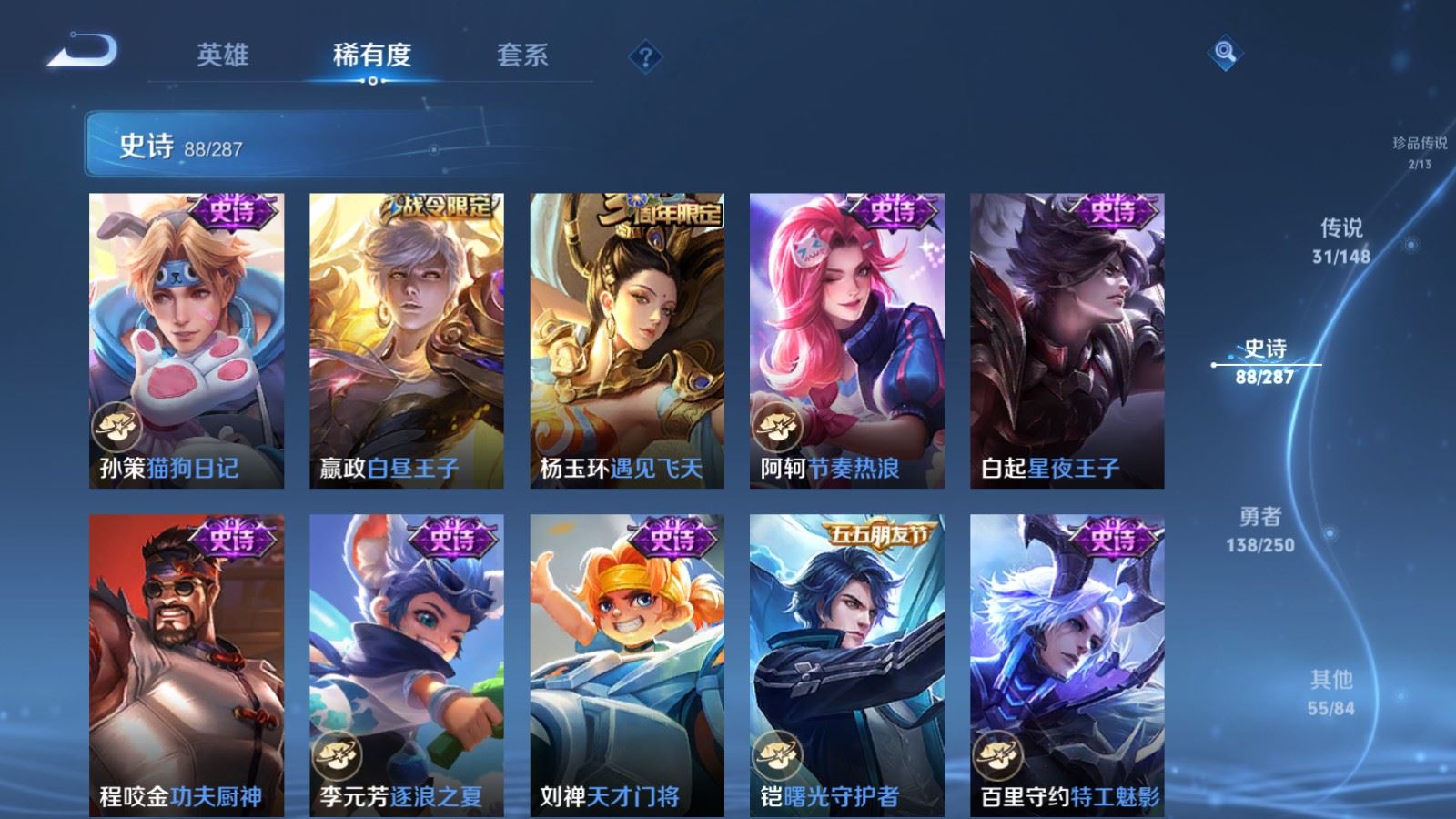 WZMMN4586169王者荣耀账号详情图19
