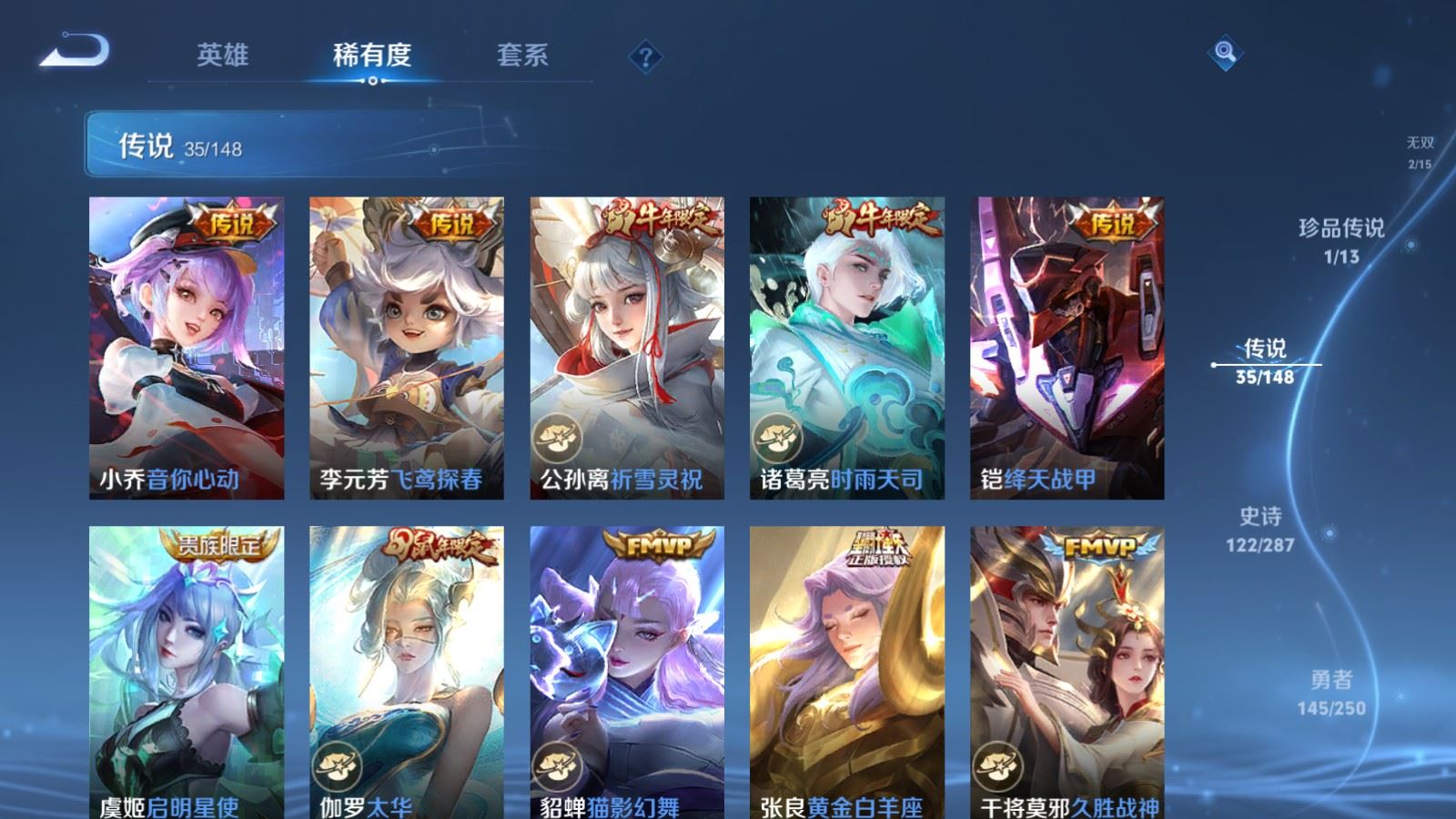 WZMMN4577468王者荣耀账号详情图13 WZMMN4577468王者荣耀账号详情图13