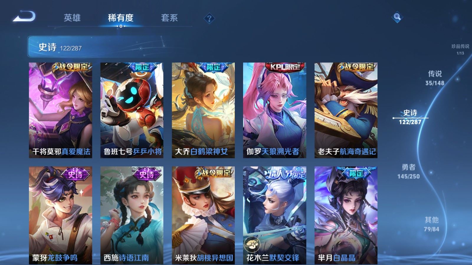 WZMMN4577468王者荣耀账号详情图19 WZMMN4577468王者荣耀账号详情图19
