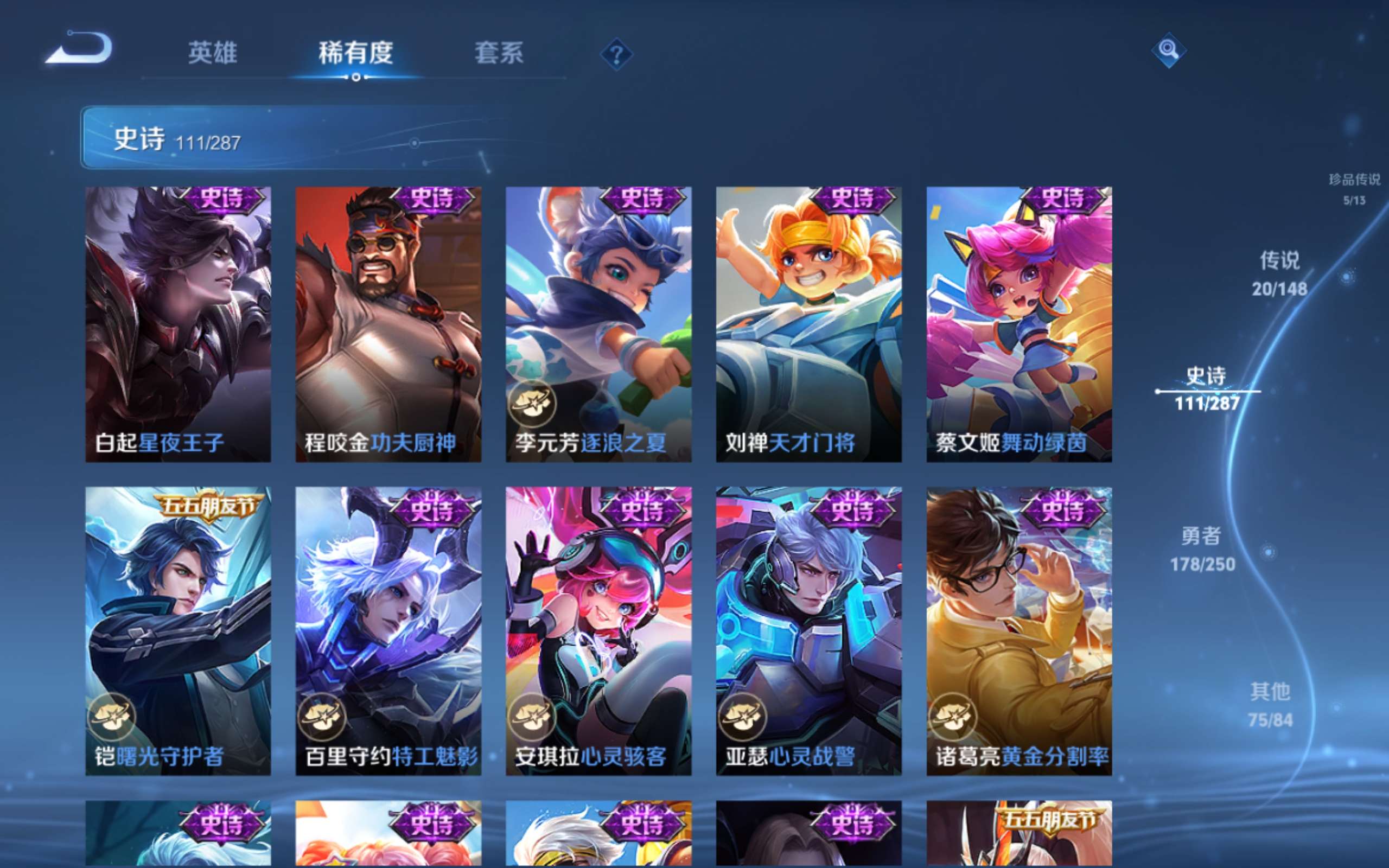 WZLX4643407王者荣耀账号详情图16 WZLX4643407王者荣耀账号详情图16