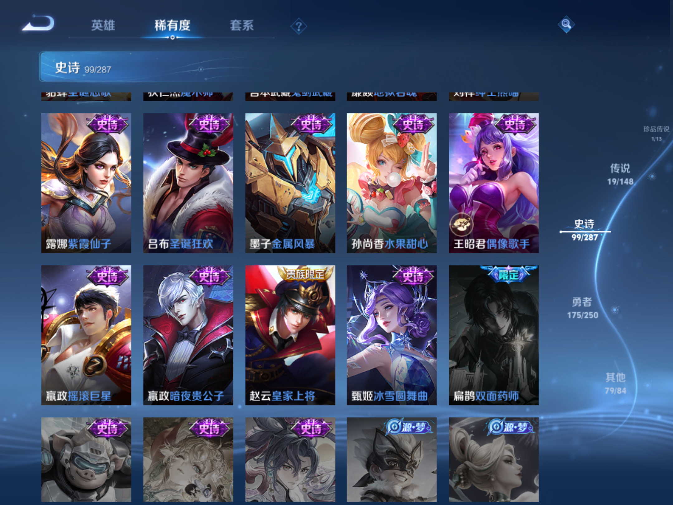 WZMMN4587198王者荣耀账号详情图16 WZMMN4587198王者荣耀账号详情图16