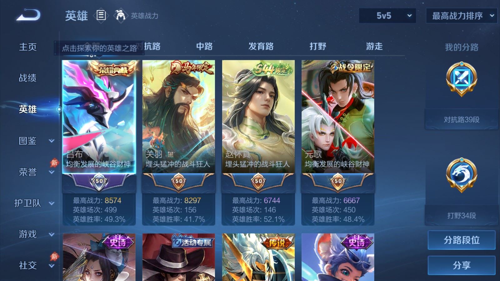 WZMMN4566844王者荣耀账号详情图4 WZMMN4566844王者荣耀账号详情图4