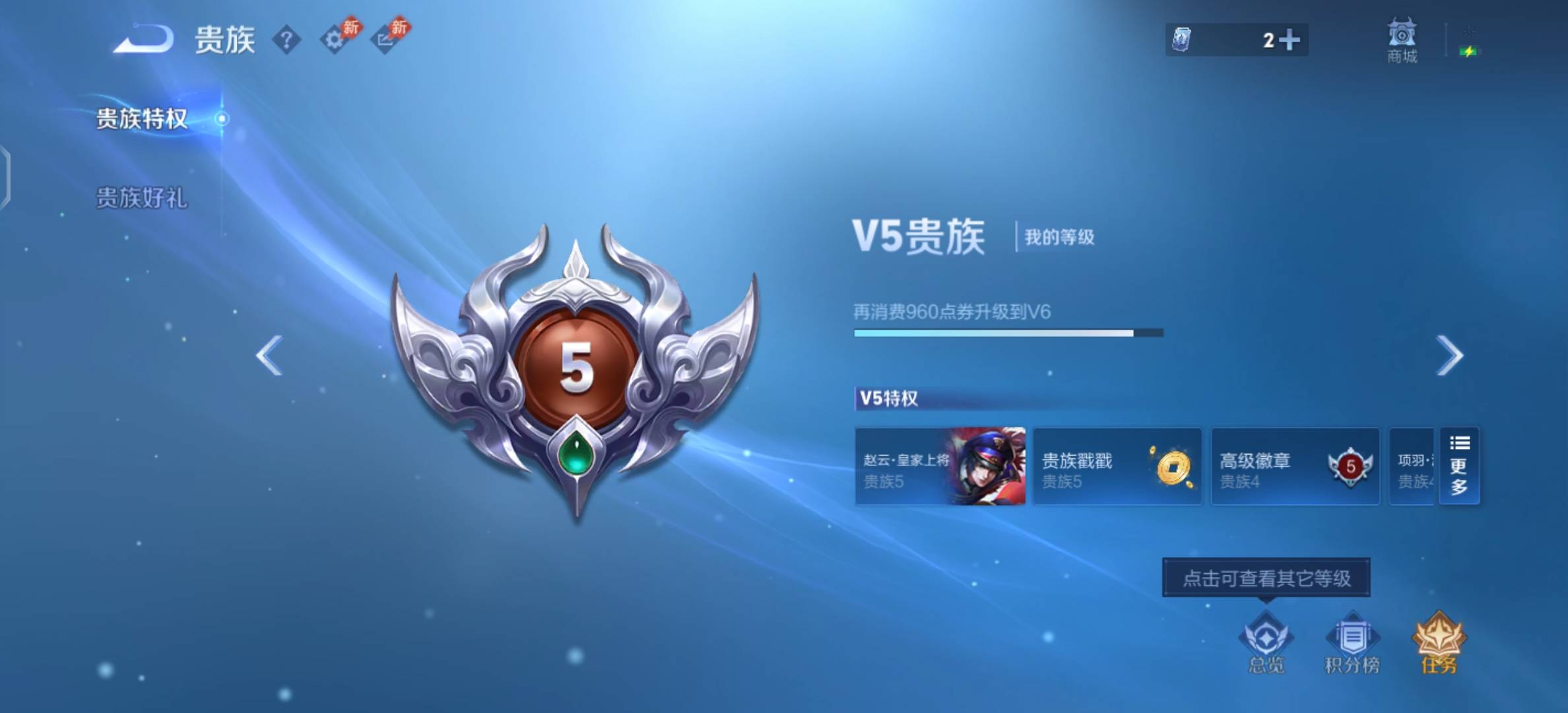 WZMMN4570450王者荣耀账号详情图4