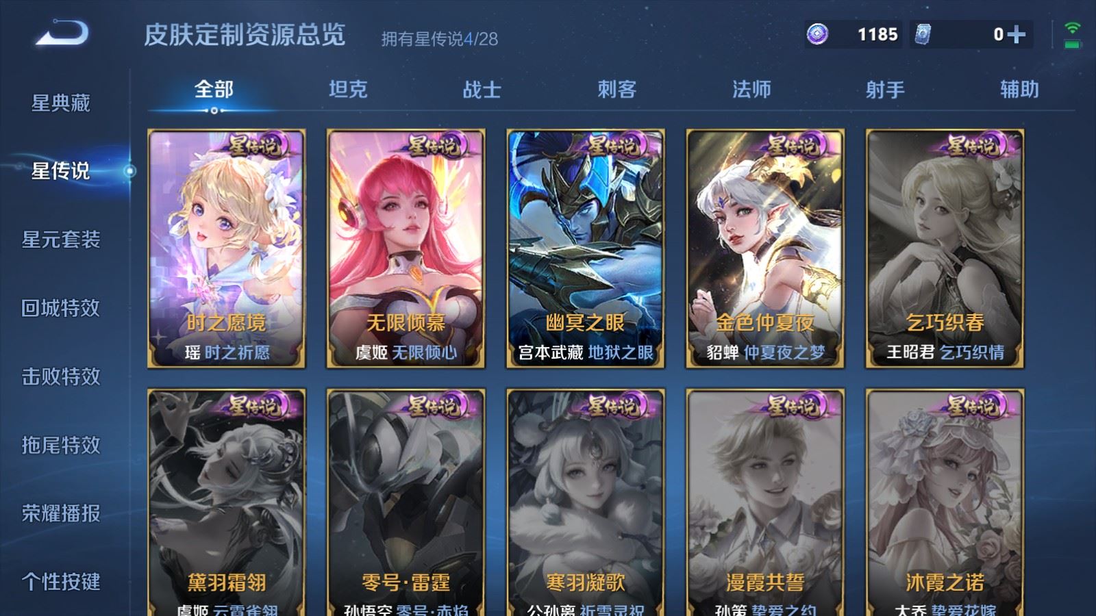 WZMMN4577468王者荣耀账号详情图29 WZMMN4577468王者荣耀账号详情图29