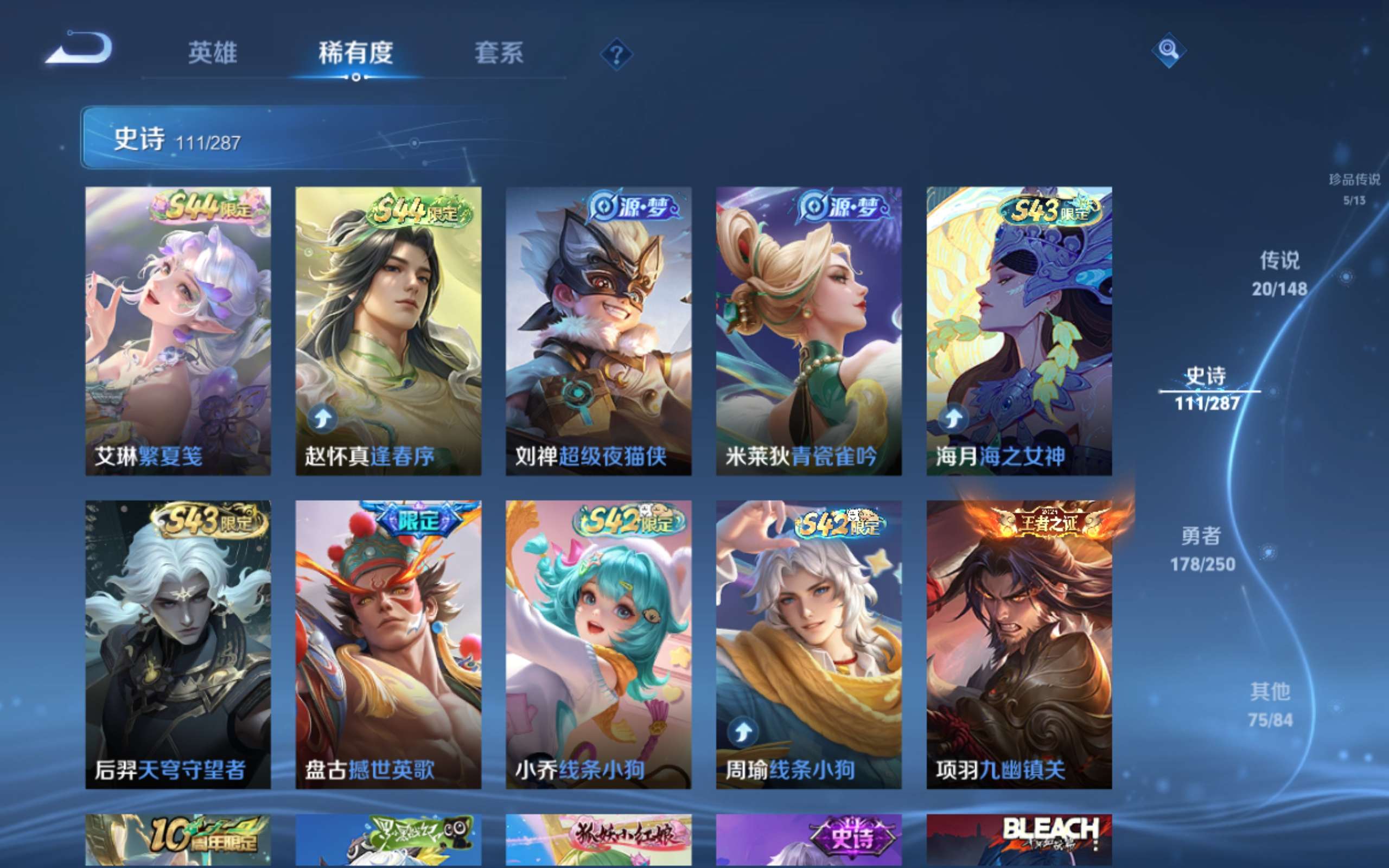 WZLX4643407王者荣耀账号详情图9 WZLX4643407王者荣耀账号详情图9