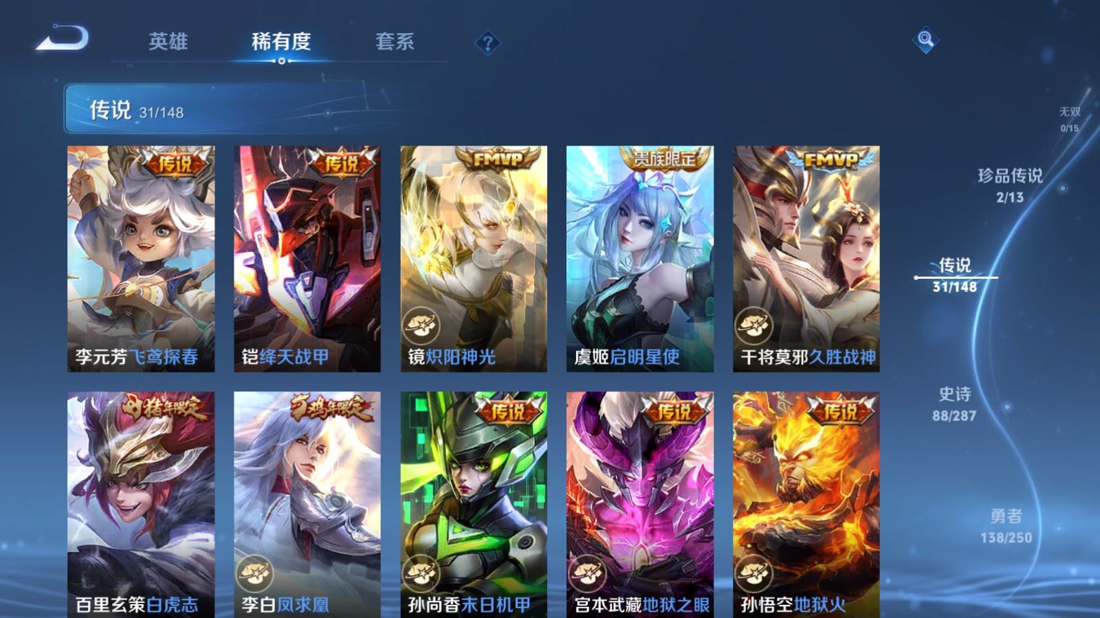 WZMMN4586169王者荣耀账号详情图12