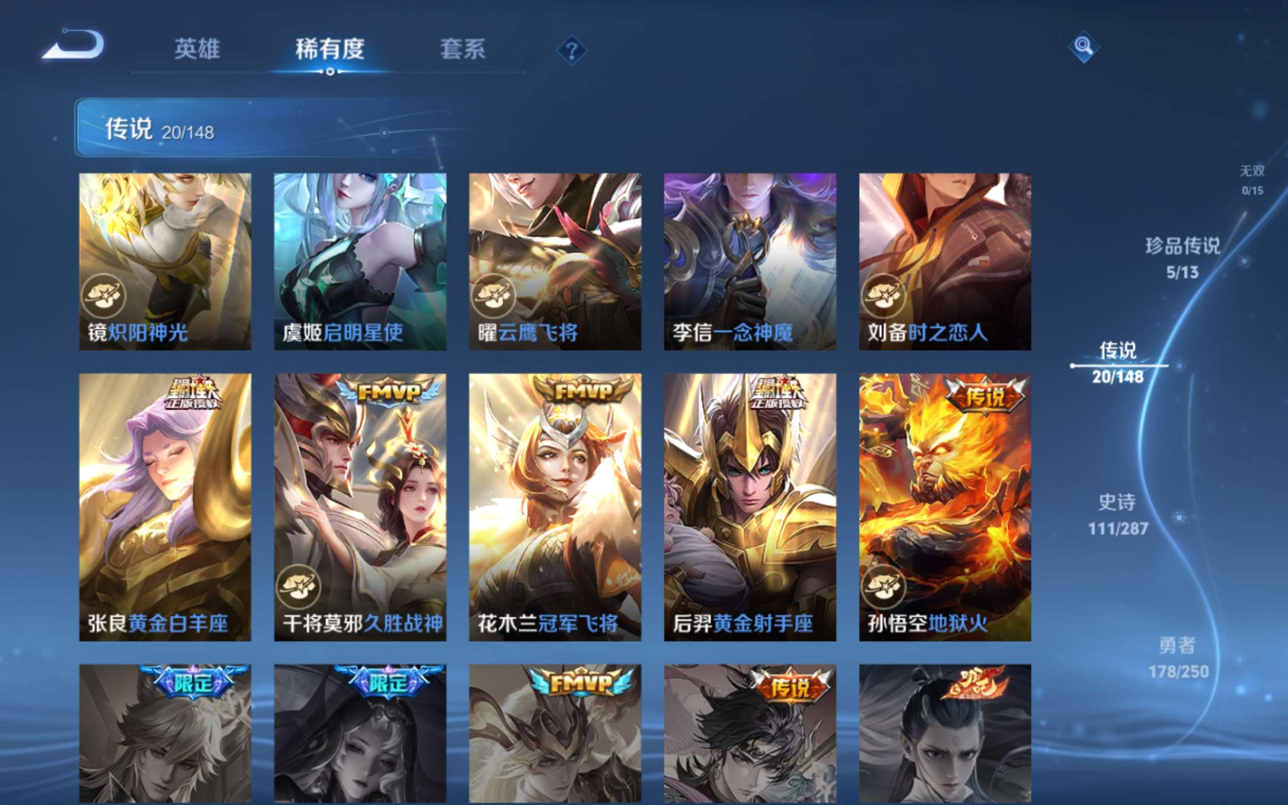 WZLX4643407王者荣耀账号详情图8 WZLX4643407王者荣耀账号详情图8
