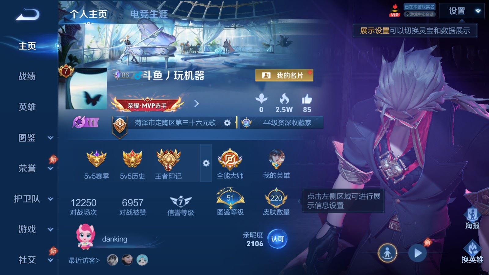 WZMMN4566844王者荣耀账号详情图2 WZMMN4566844王者荣耀账号详情图2
