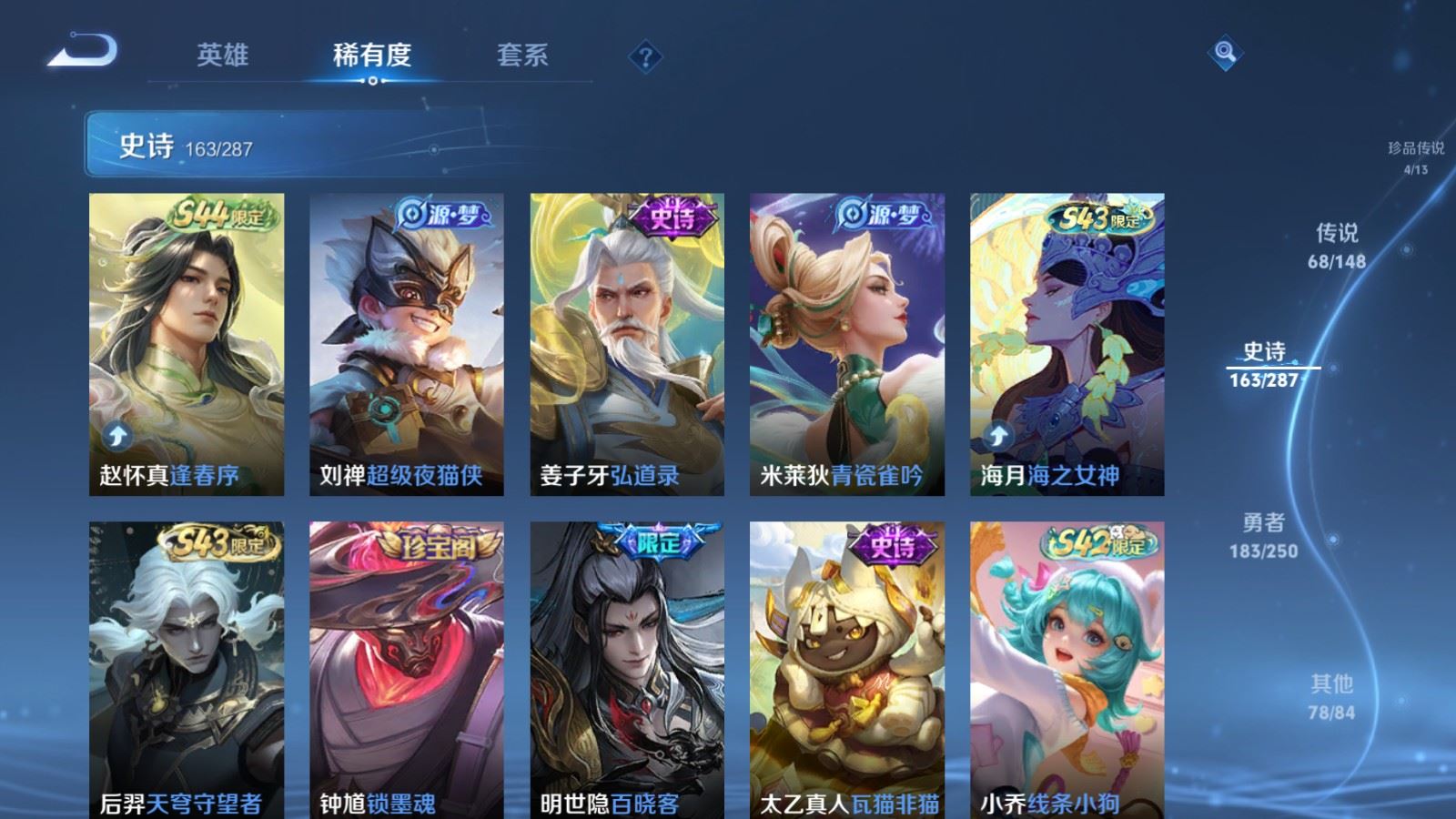 WZLX4643150王者荣耀账号详情图17 WZLX4643150王者荣耀账号详情图17