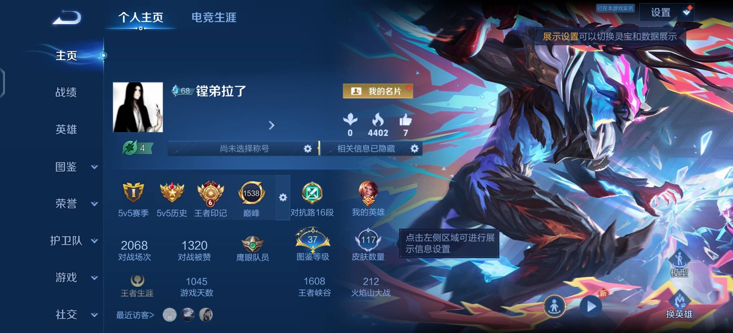 账号详情图片