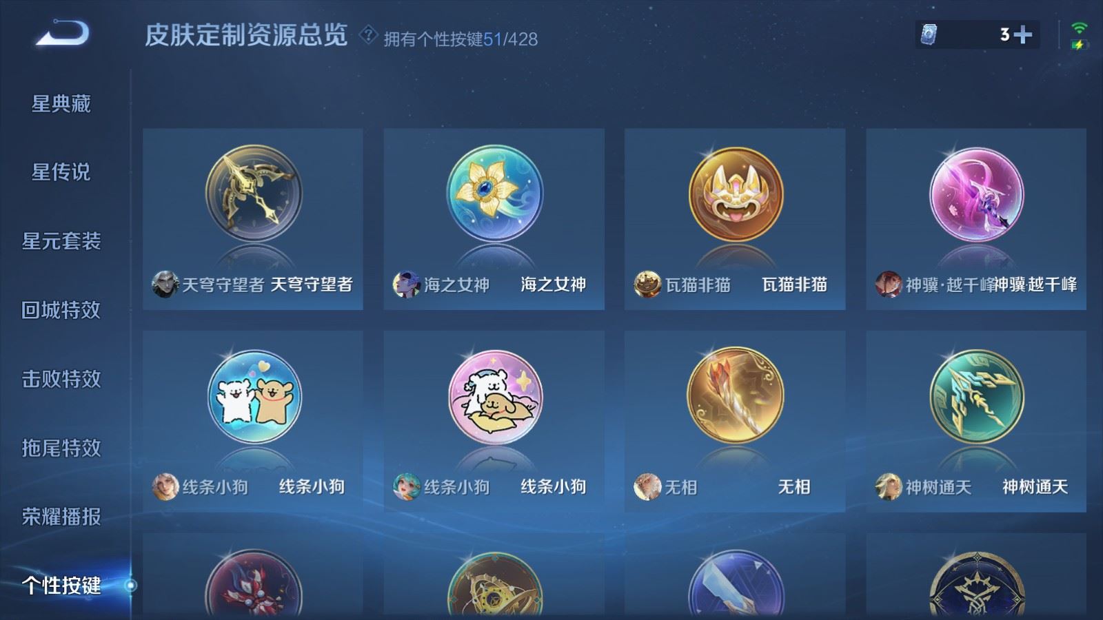 WZLX4643150王者荣耀账号详情图36 WZLX4643150王者荣耀账号详情图36