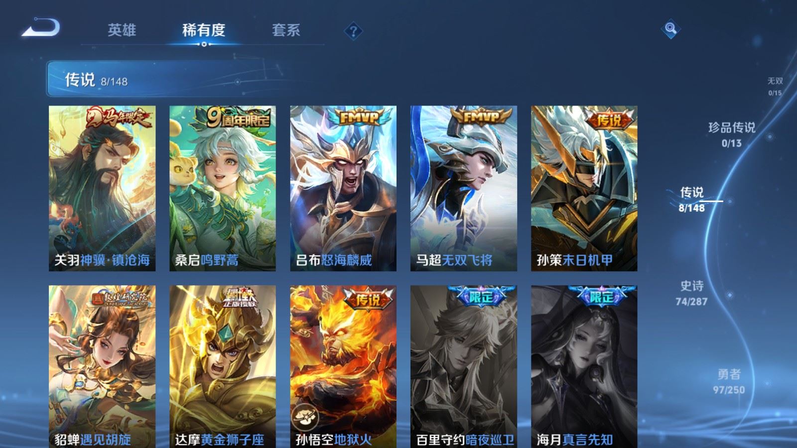 WZMMN4566844王者荣耀账号详情图9 WZMMN4566844王者荣耀账号详情图9