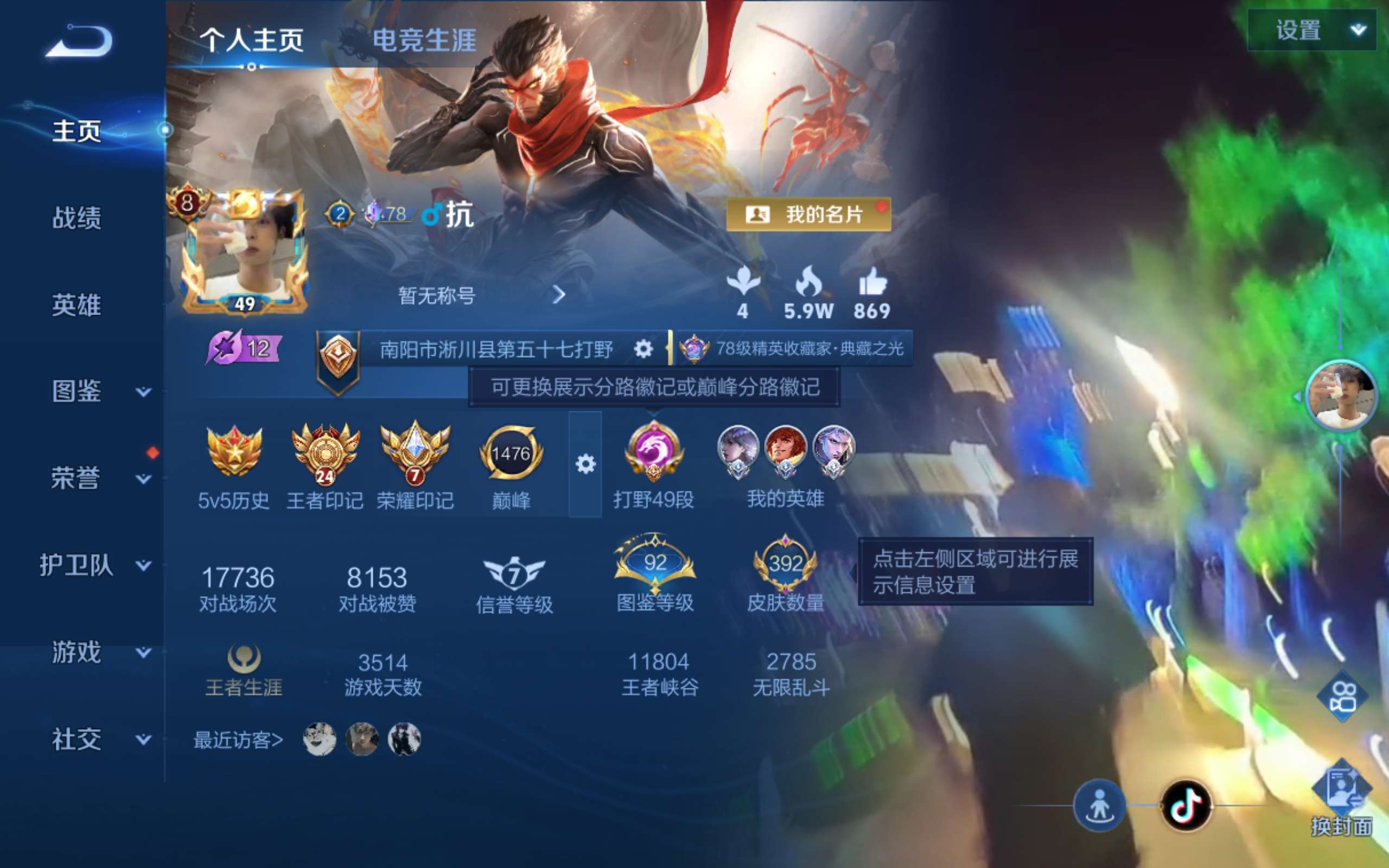 WZLX4643407王者荣耀账号详情图1 WZLX4643407王者荣耀账号详情图1