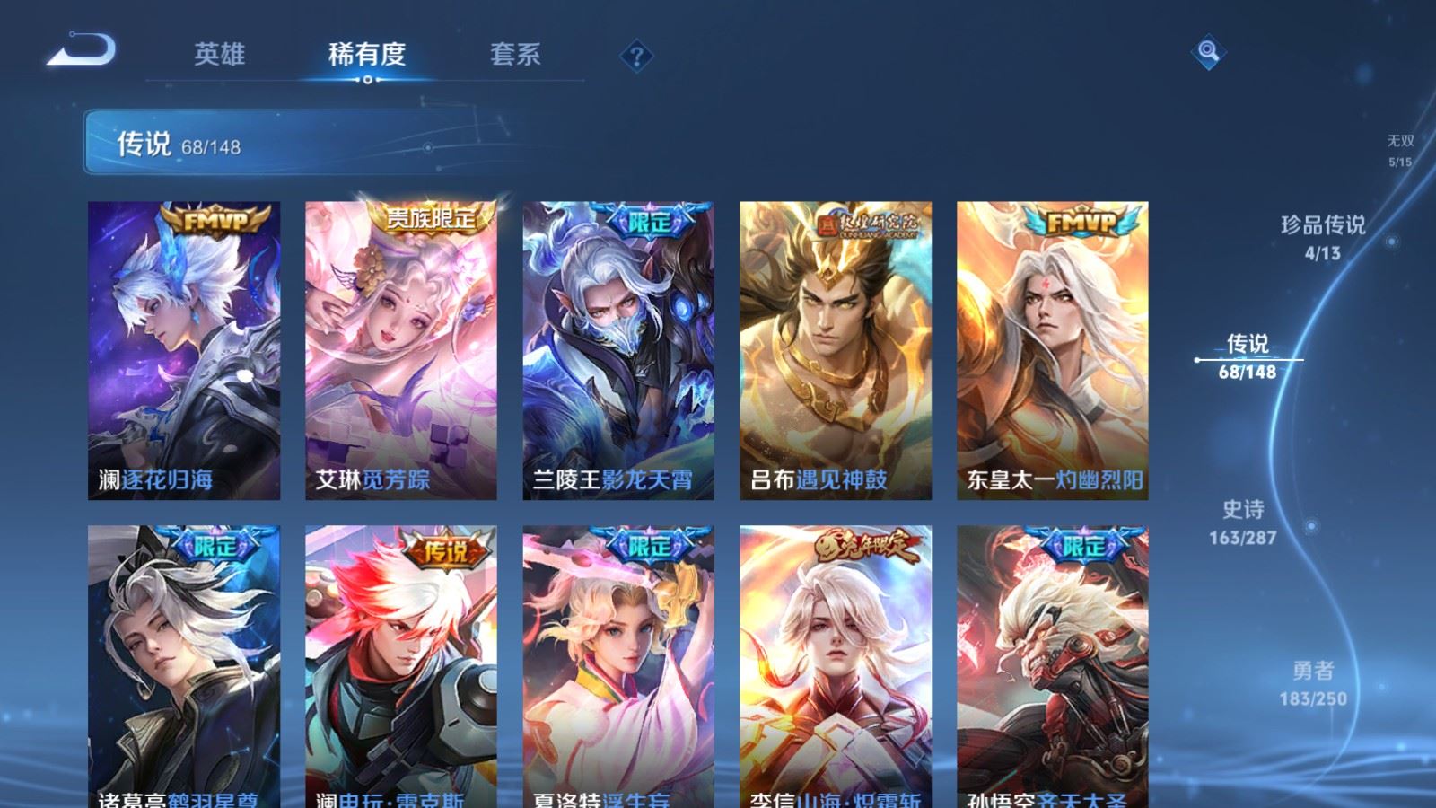WZLX4643150王者荣耀账号详情图12 WZLX4643150王者荣耀账号详情图12