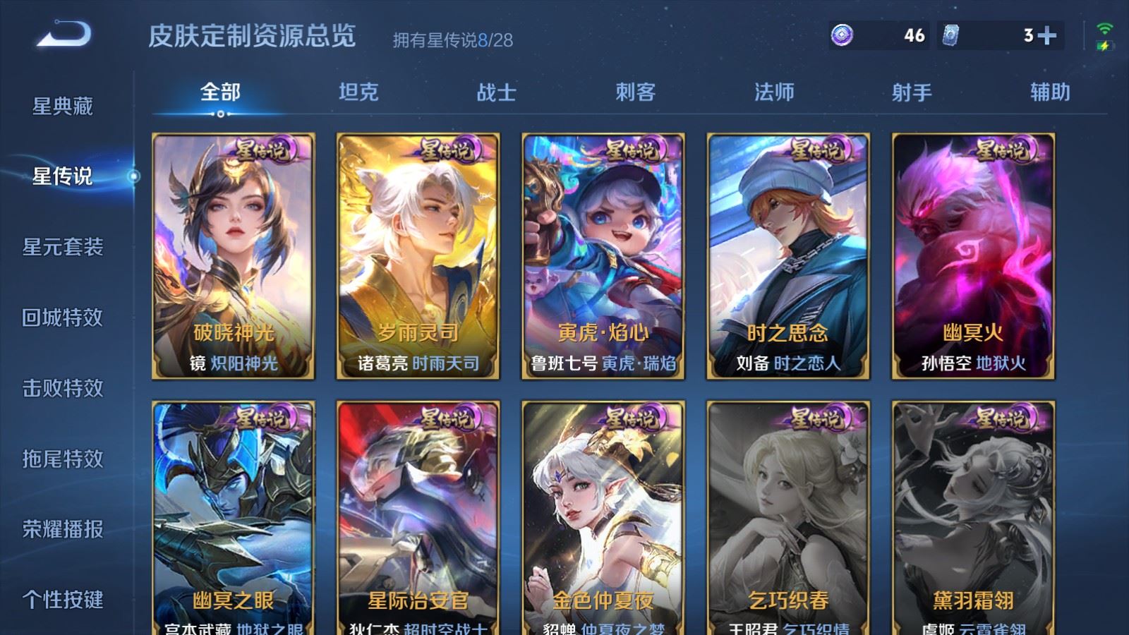 WZLX4643150王者荣耀账号详情图35 WZLX4643150王者荣耀账号详情图35