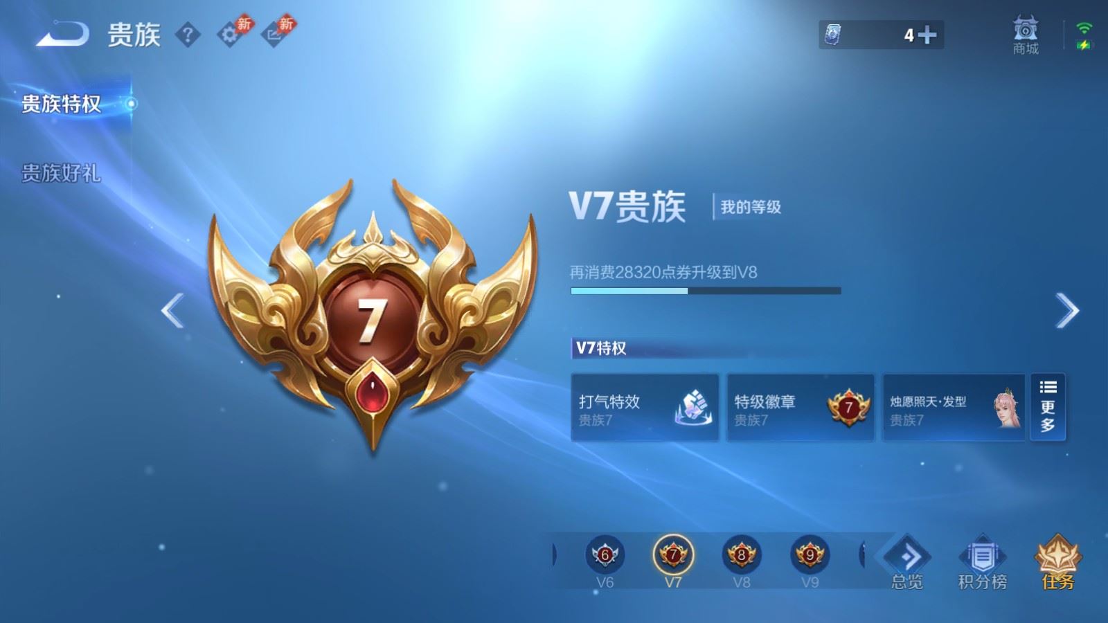 WZMMN4567527王者荣耀账号详情图17 WZMMN4567527王者荣耀账号详情图17