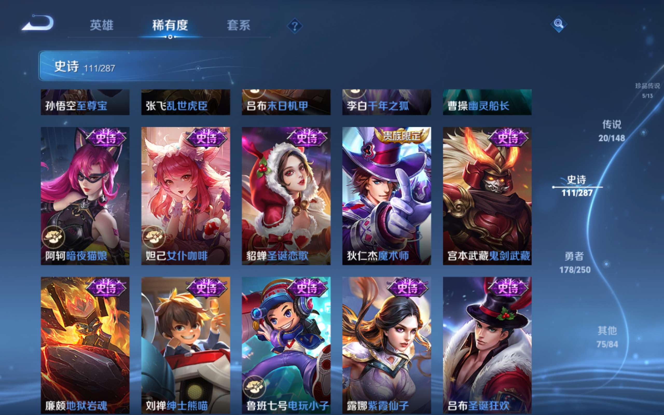 WZLX4643407王者荣耀账号详情图18 WZLX4643407王者荣耀账号详情图18