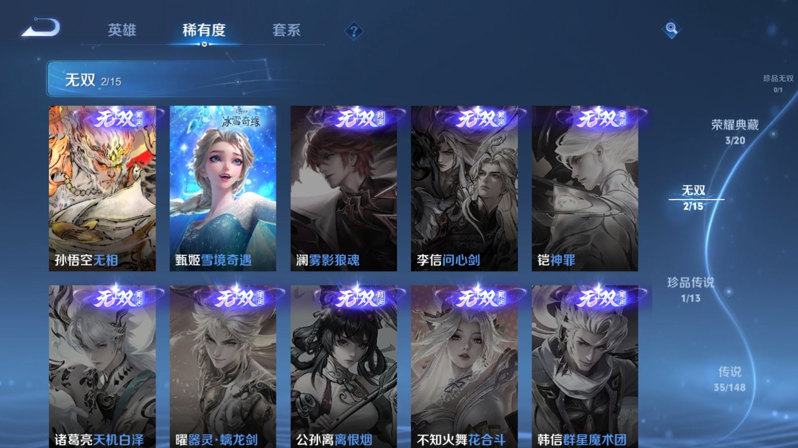 WZMMN4577468王者荣耀账号详情图9 WZMMN4577468王者荣耀账号详情图9
