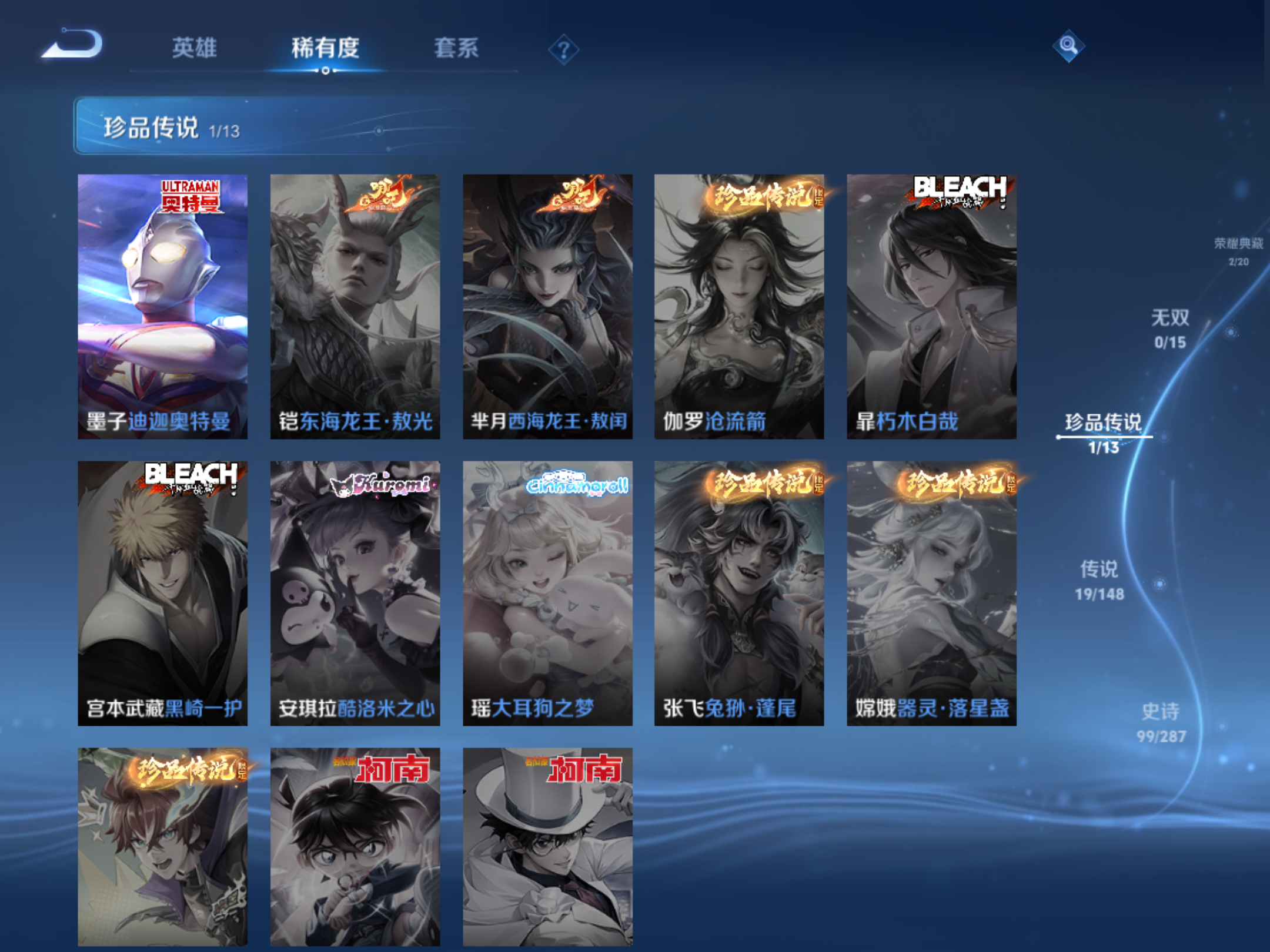 WZMMN4587198王者荣耀账号详情图7 WZMMN4587198王者荣耀账号详情图7