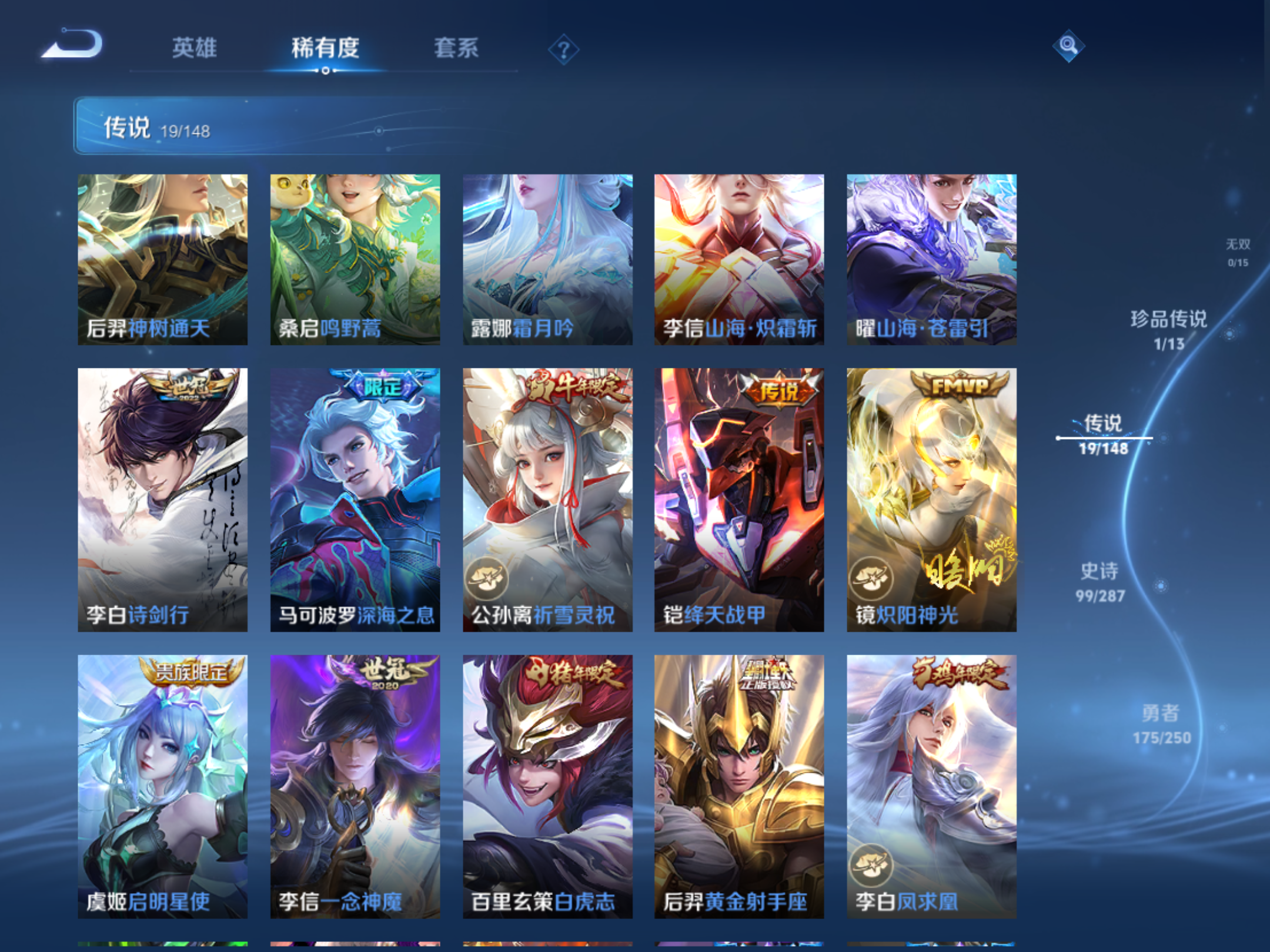 WZMMN4587198王者荣耀账号详情图8 WZMMN4587198王者荣耀账号详情图8