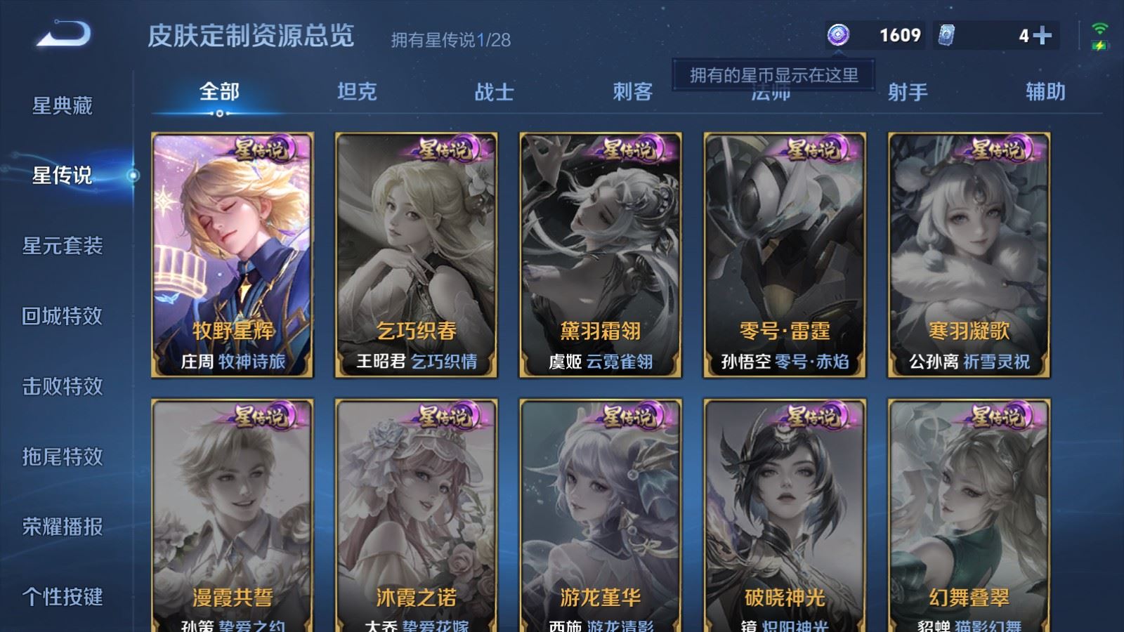 WZMMN4567527王者荣耀账号详情图18 WZMMN4567527王者荣耀账号详情图18