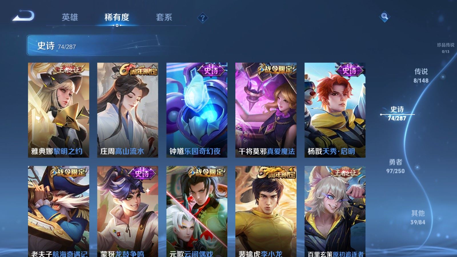 WZMMN4566844王者荣耀账号详情图13 WZMMN4566844王者荣耀账号详情图13