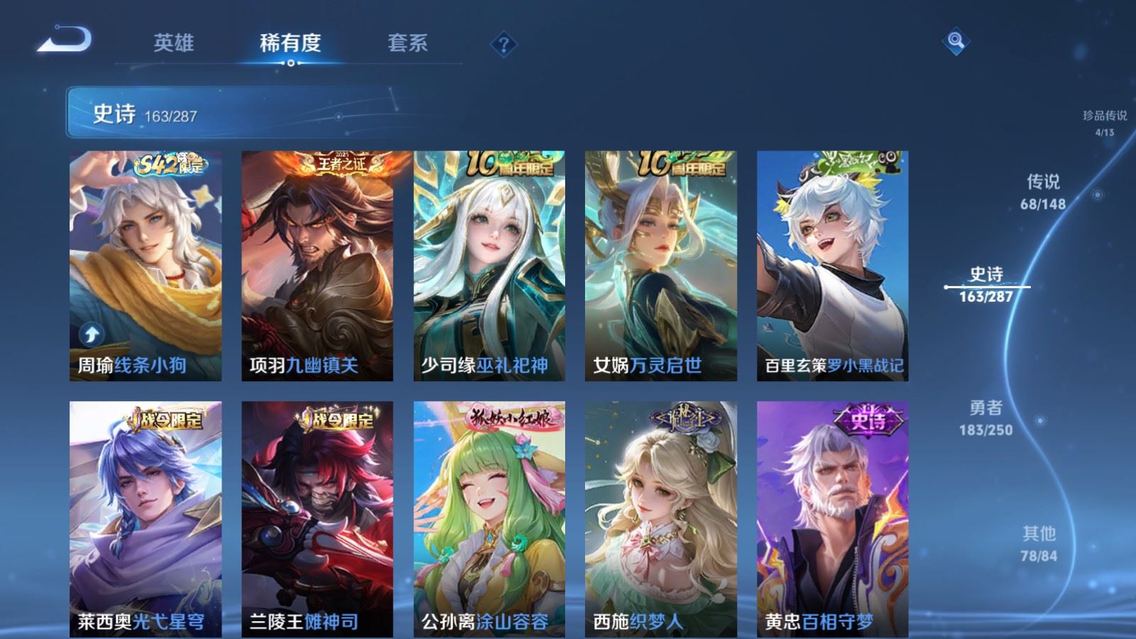WZLX4643150王者荣耀账号详情图18 WZLX4643150王者荣耀账号详情图18