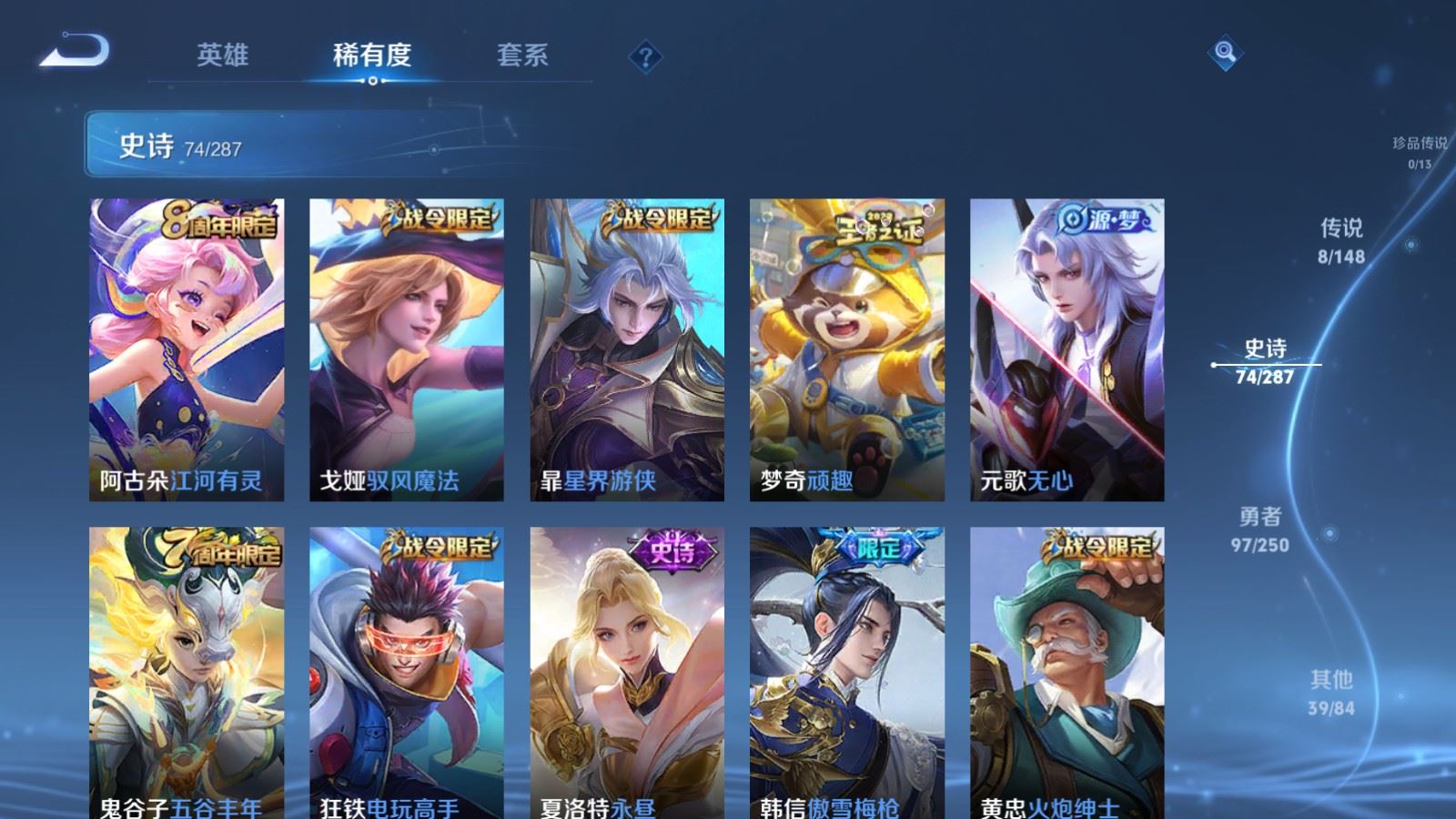 WZMMN4566844王者荣耀账号详情图12 WZMMN4566844王者荣耀账号详情图12