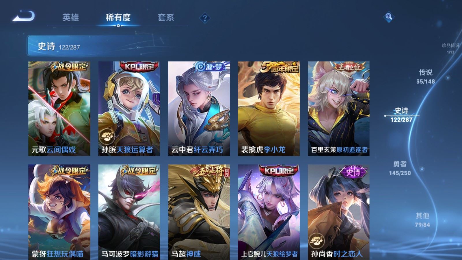 WZMMN4577468王者荣耀账号详情图20 WZMMN4577468王者荣耀账号详情图20