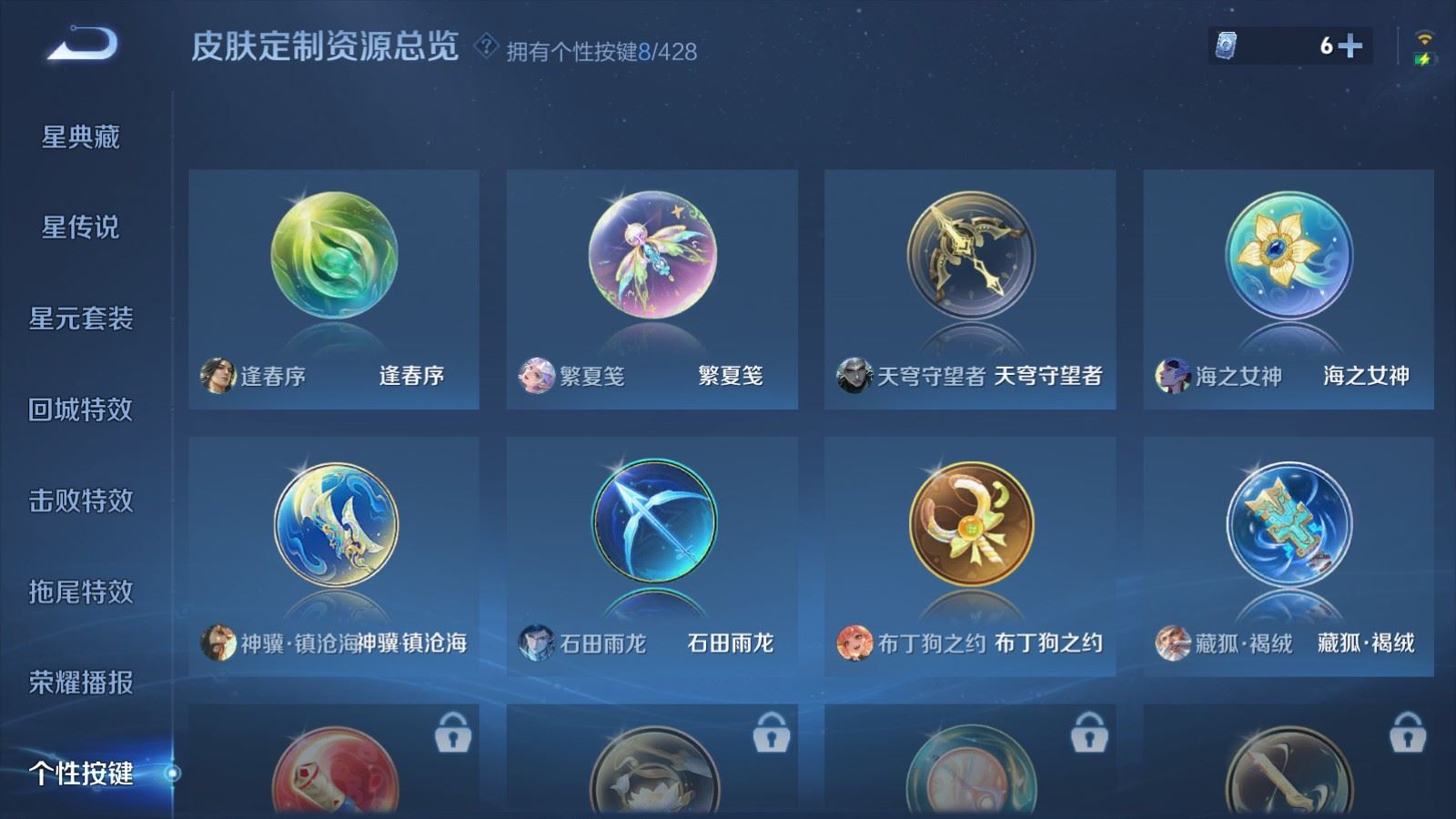 WZMMN4566844王者荣耀账号详情图20 WZMMN4566844王者荣耀账号详情图20
