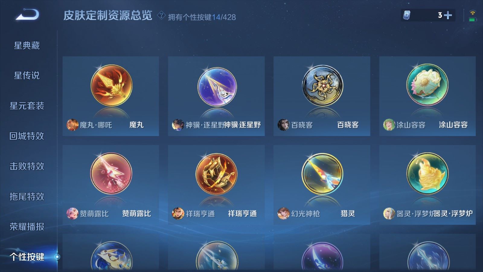 WZMMN4586169王者荣耀账号详情图25