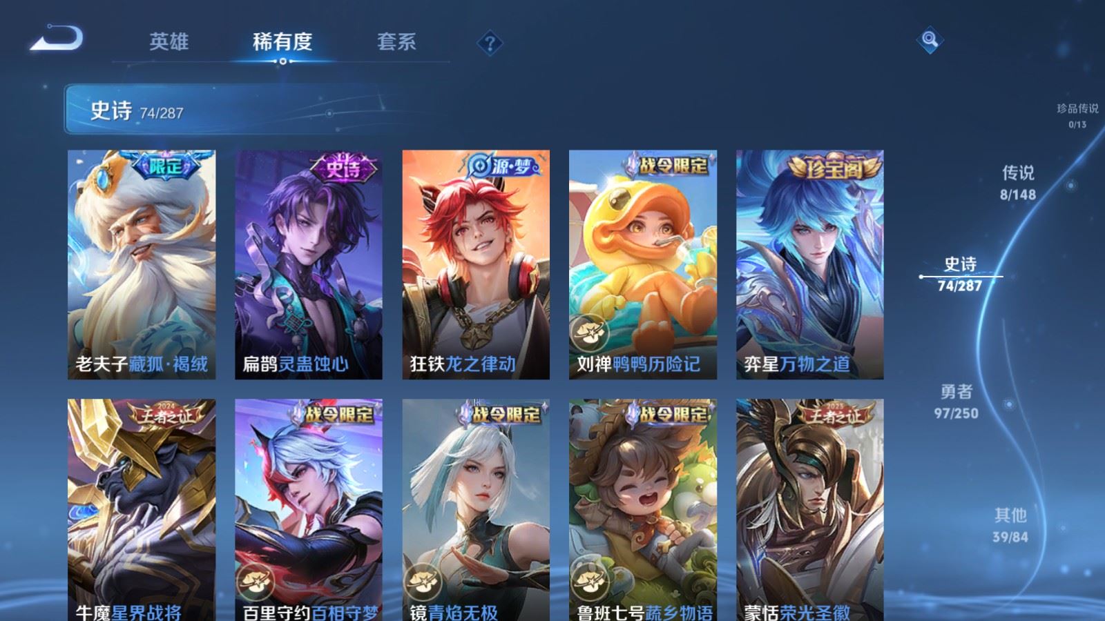 WZMMN4566844王者荣耀账号详情图11 WZMMN4566844王者荣耀账号详情图11