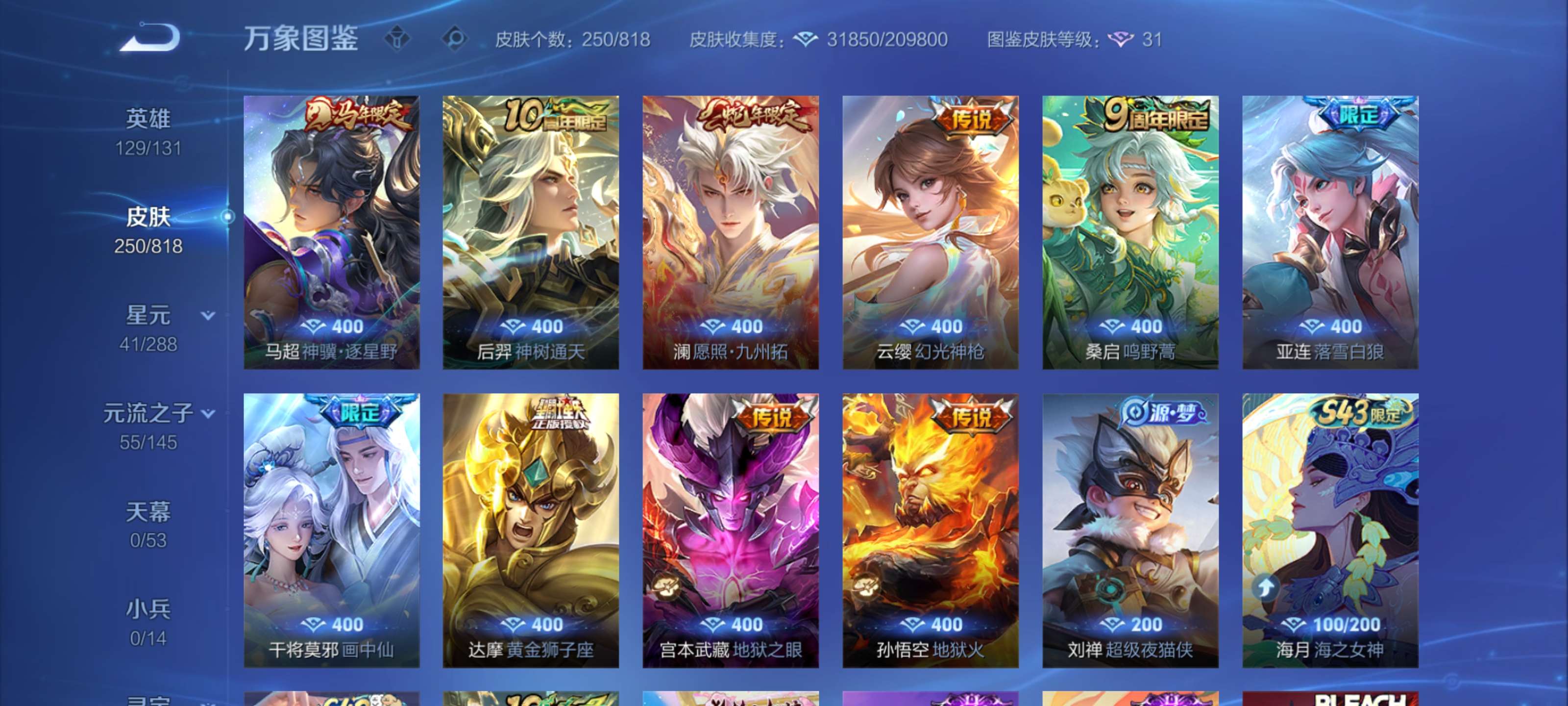 WZMMN4582460王者荣耀账号详情图6