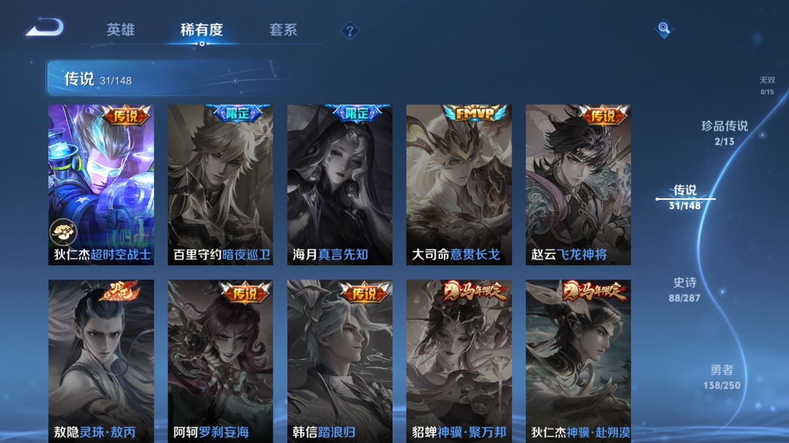 WZMMN4586169王者荣耀账号详情图13