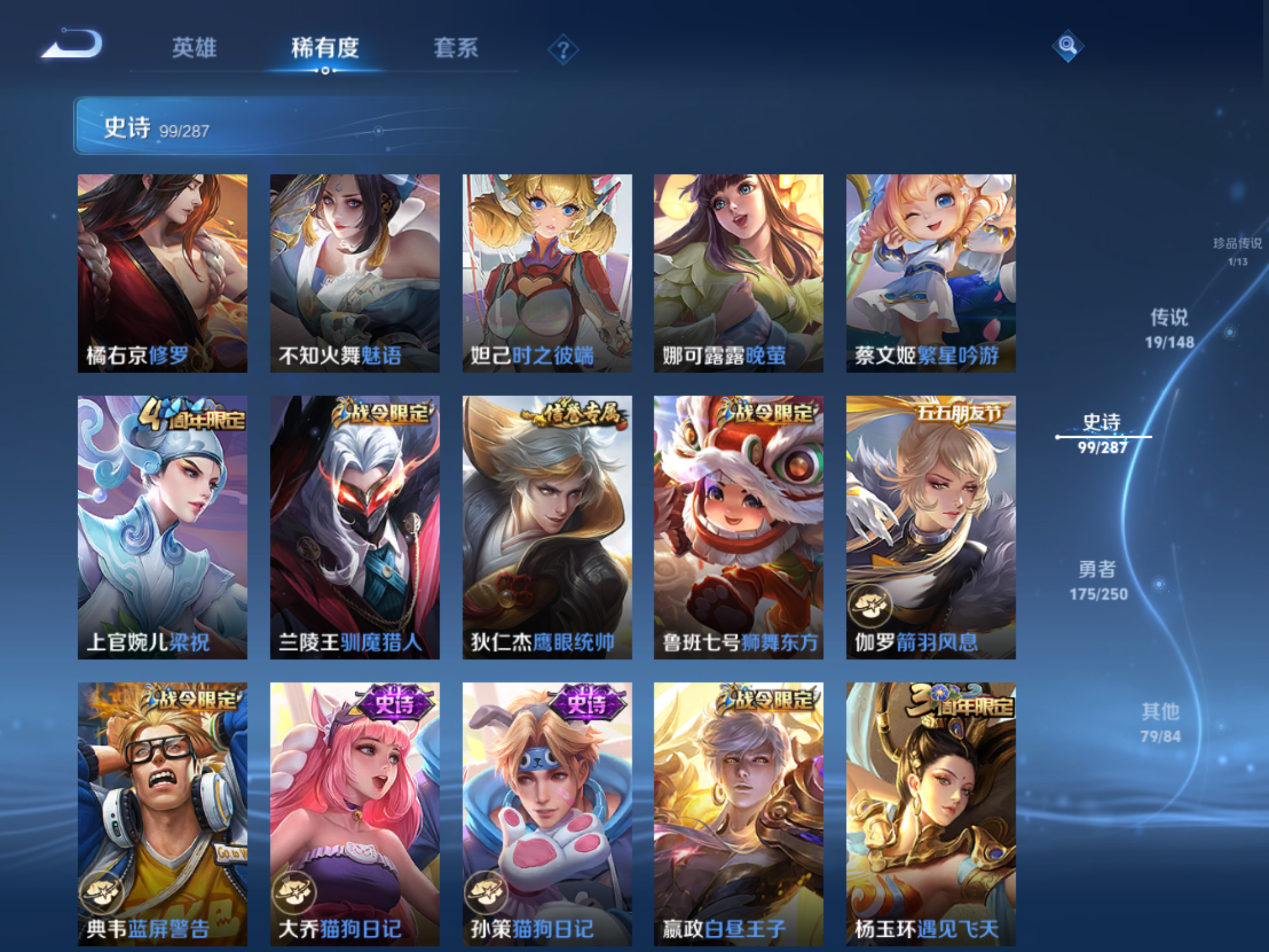 WZMMN4587198王者荣耀账号详情图13 WZMMN4587198王者荣耀账号详情图13