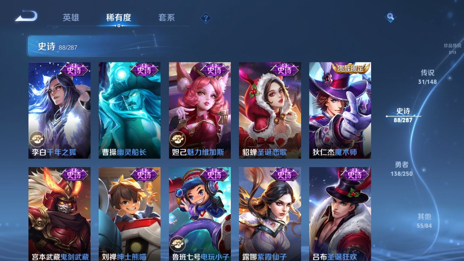 WZMMN4586169王者荣耀账号详情图21