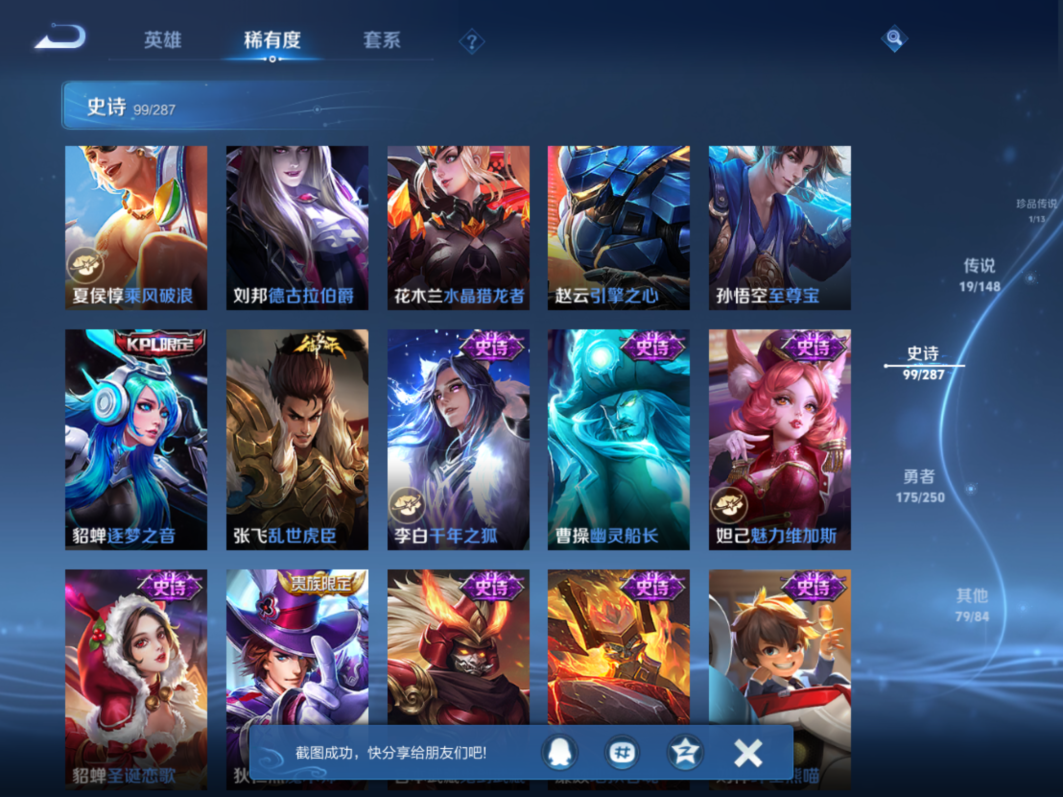 WZMMN4587198王者荣耀账号详情图15 WZMMN4587198王者荣耀账号详情图15
