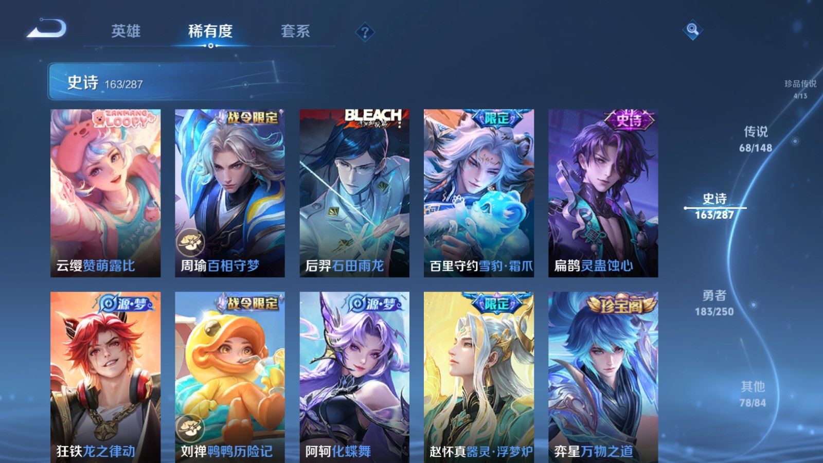 WZLX4643150王者荣耀账号详情图19 WZLX4643150王者荣耀账号详情图19