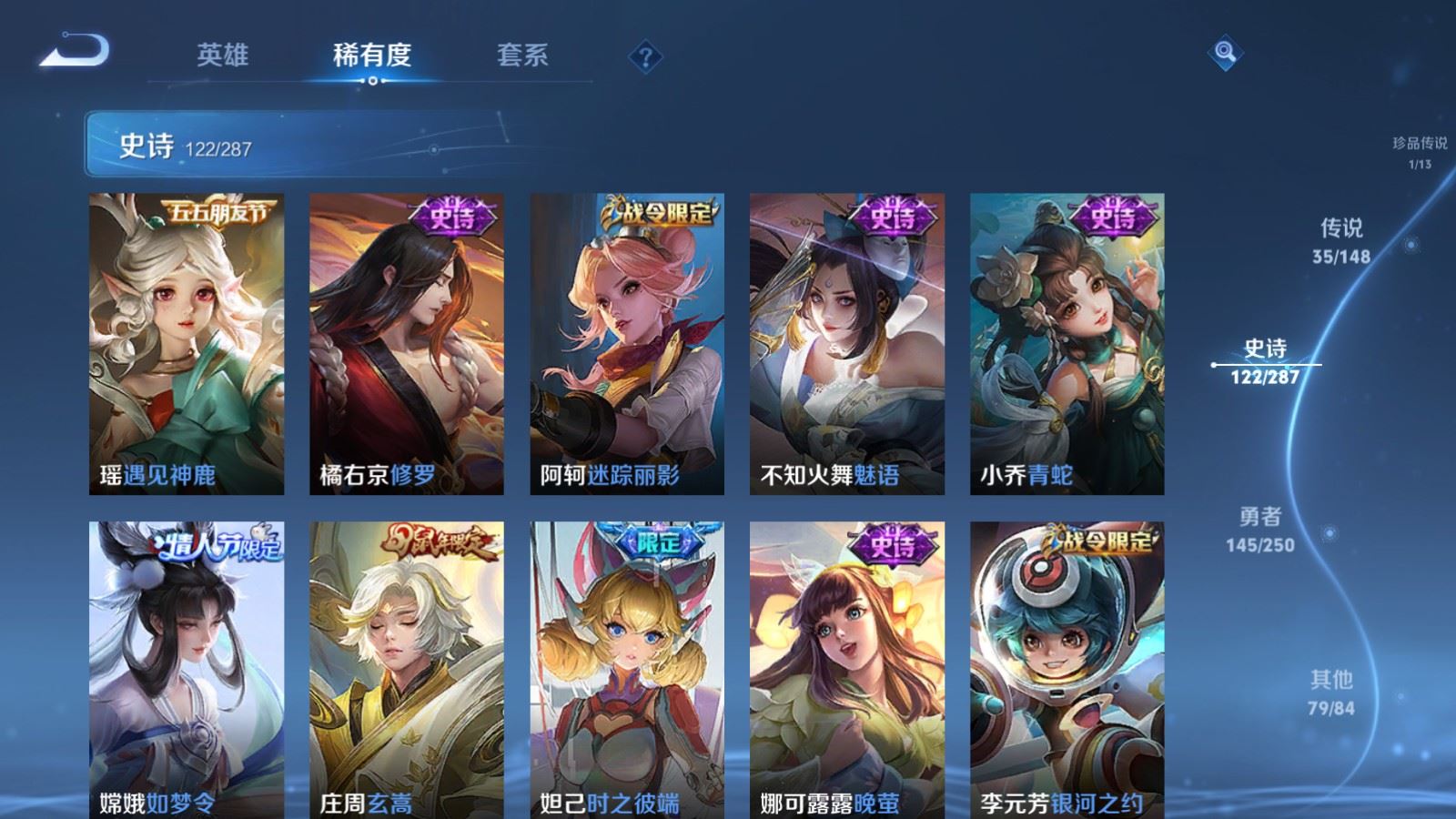 WZMMN4577468王者荣耀账号详情图21 WZMMN4577468王者荣耀账号详情图21