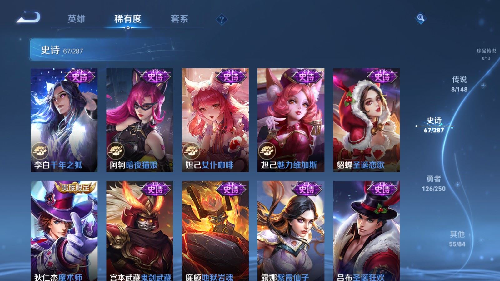 WZMMN4567527王者荣耀账号详情图15 WZMMN4567527王者荣耀账号详情图15