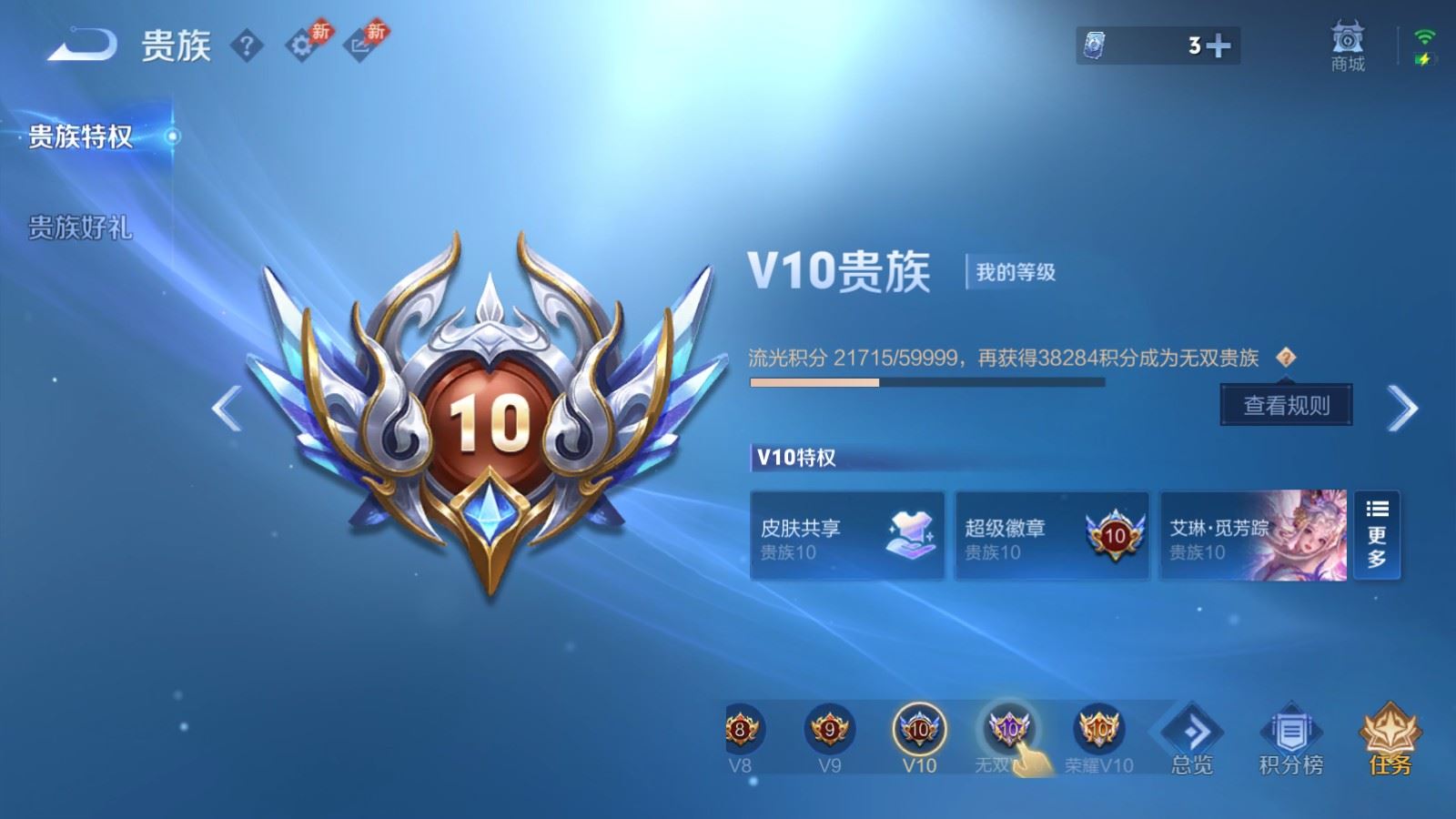 WZLX4643150王者荣耀账号详情图34 WZLX4643150王者荣耀账号详情图34