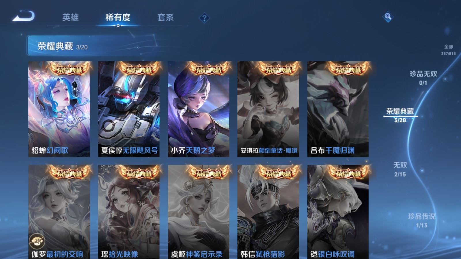 WZMMN4577468王者荣耀账号详情图8 WZMMN4577468王者荣耀账号详情图8