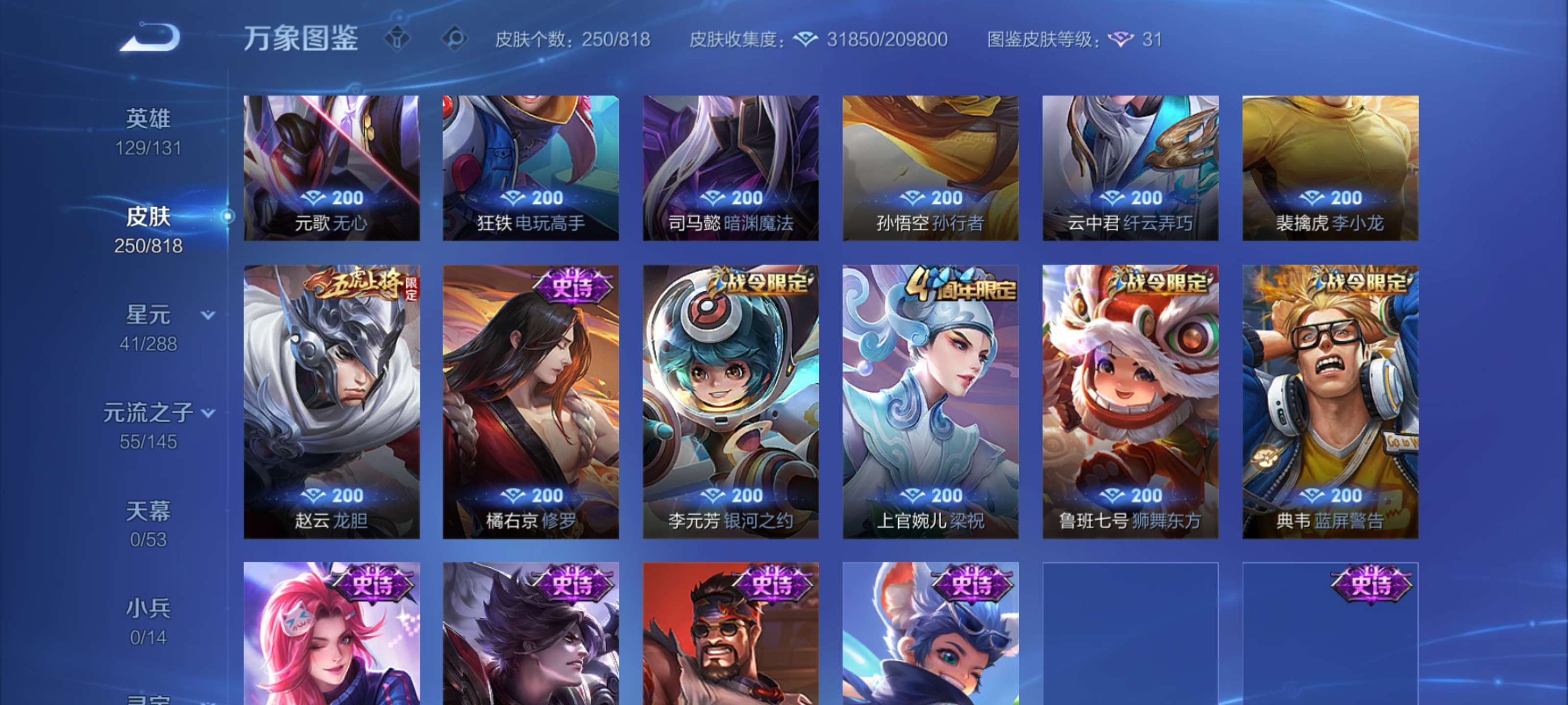 WZMMN4582460王者荣耀账号详情图8