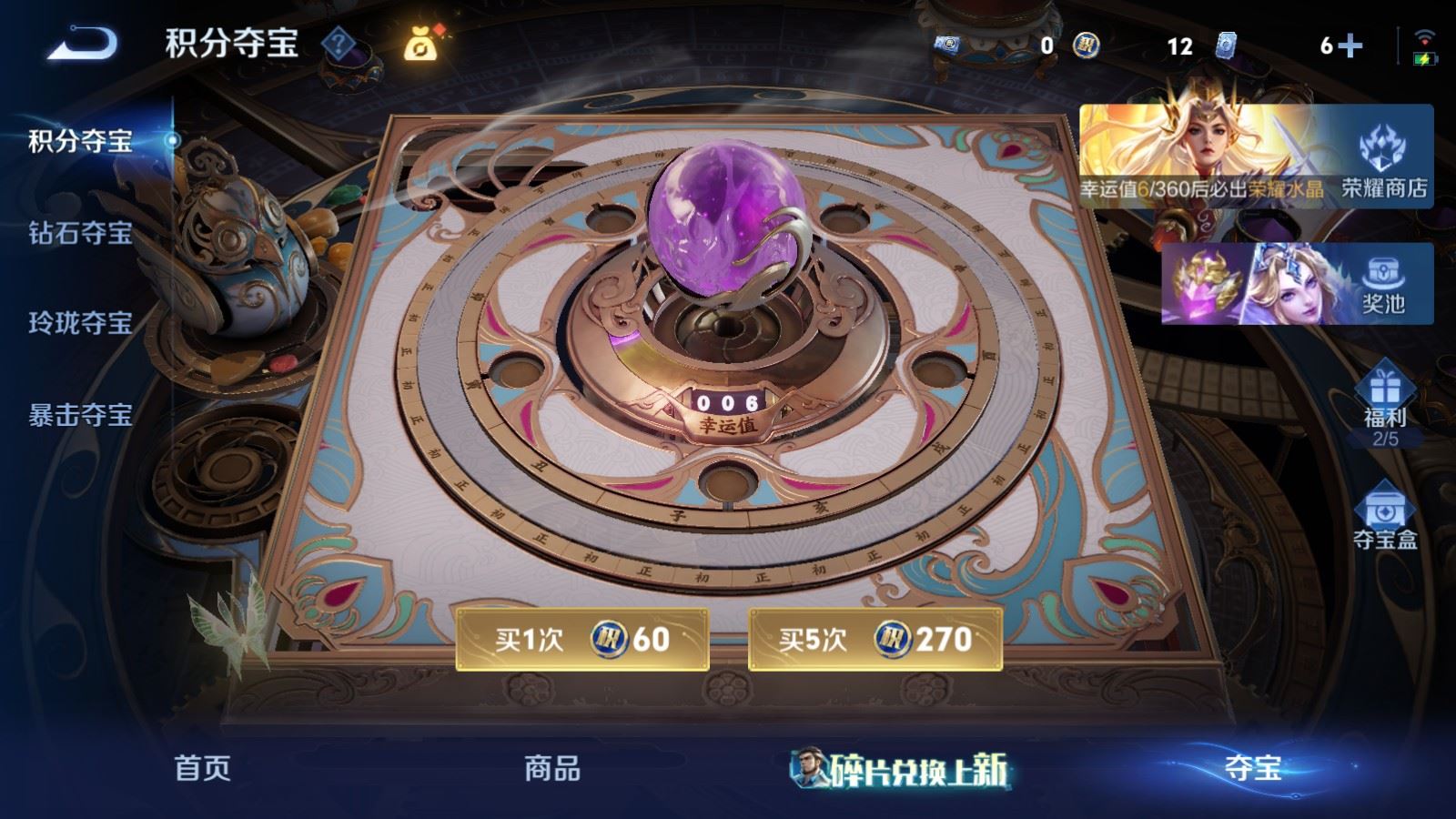 WZMMN4566844王者荣耀账号详情图21 WZMMN4566844王者荣耀账号详情图21