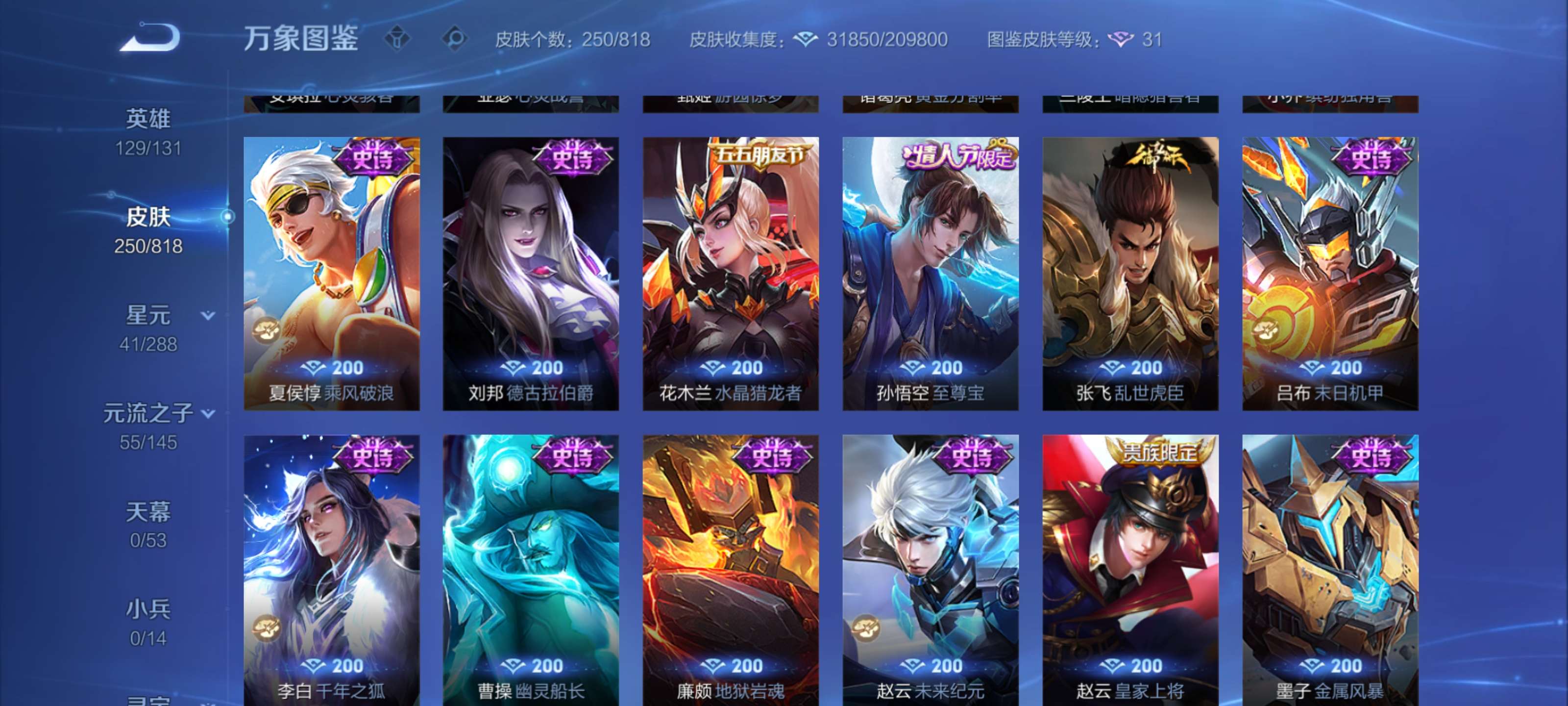 WZMMN4582460王者荣耀账号详情图11