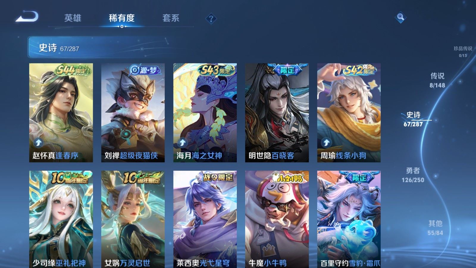 WZMMN4567527王者荣耀账号详情图10 WZMMN4567527王者荣耀账号详情图10