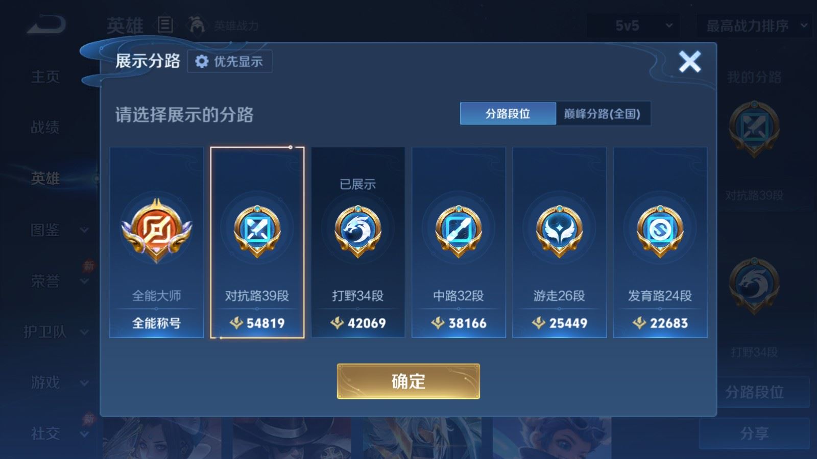 WZMMN4566844王者荣耀账号详情图5 WZMMN4566844王者荣耀账号详情图5