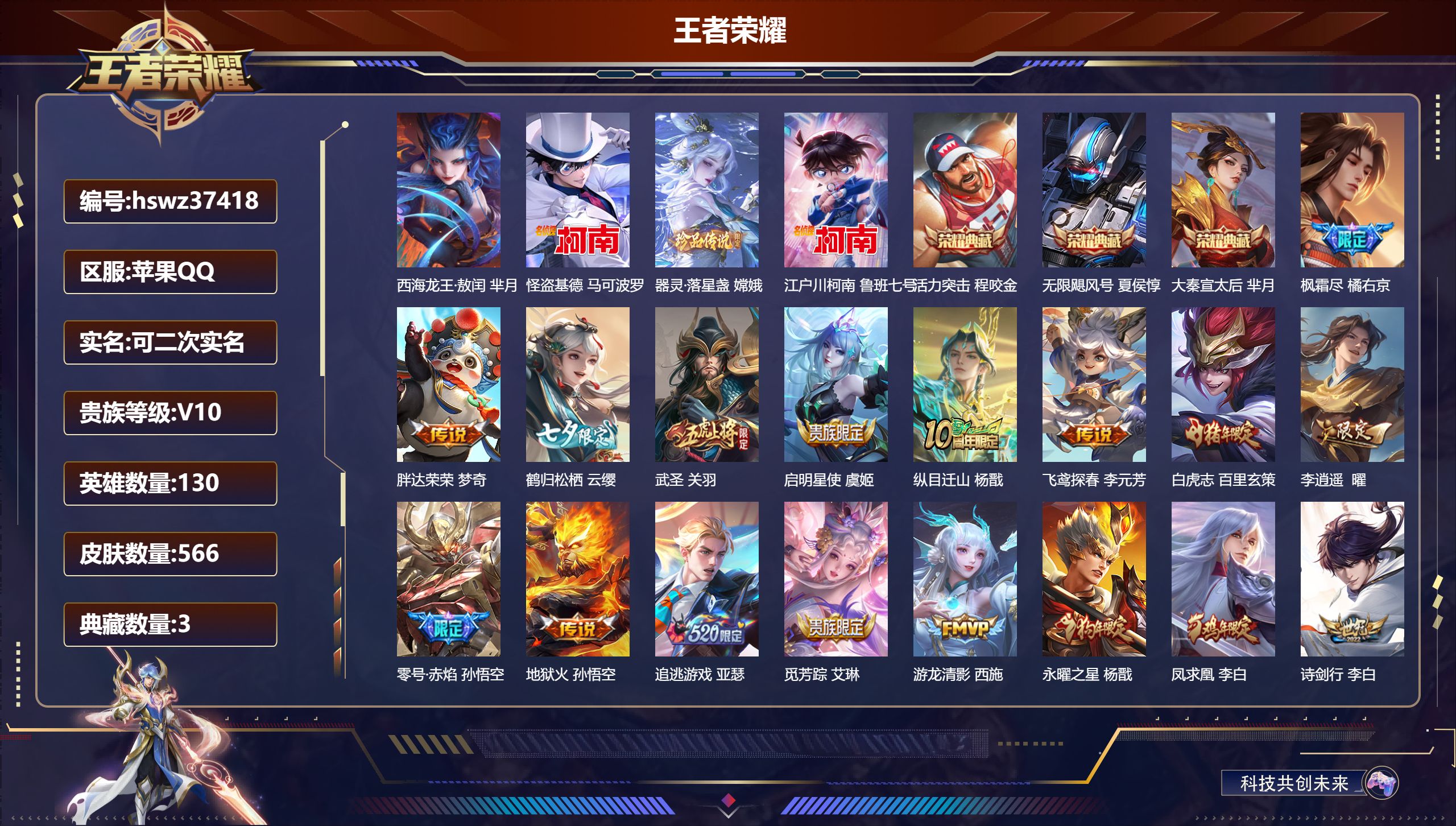 账号详情图片