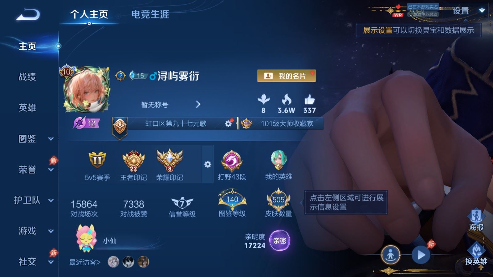 WZLX4643150王者荣耀账号详情图1 WZLX4643150王者荣耀账号详情图1