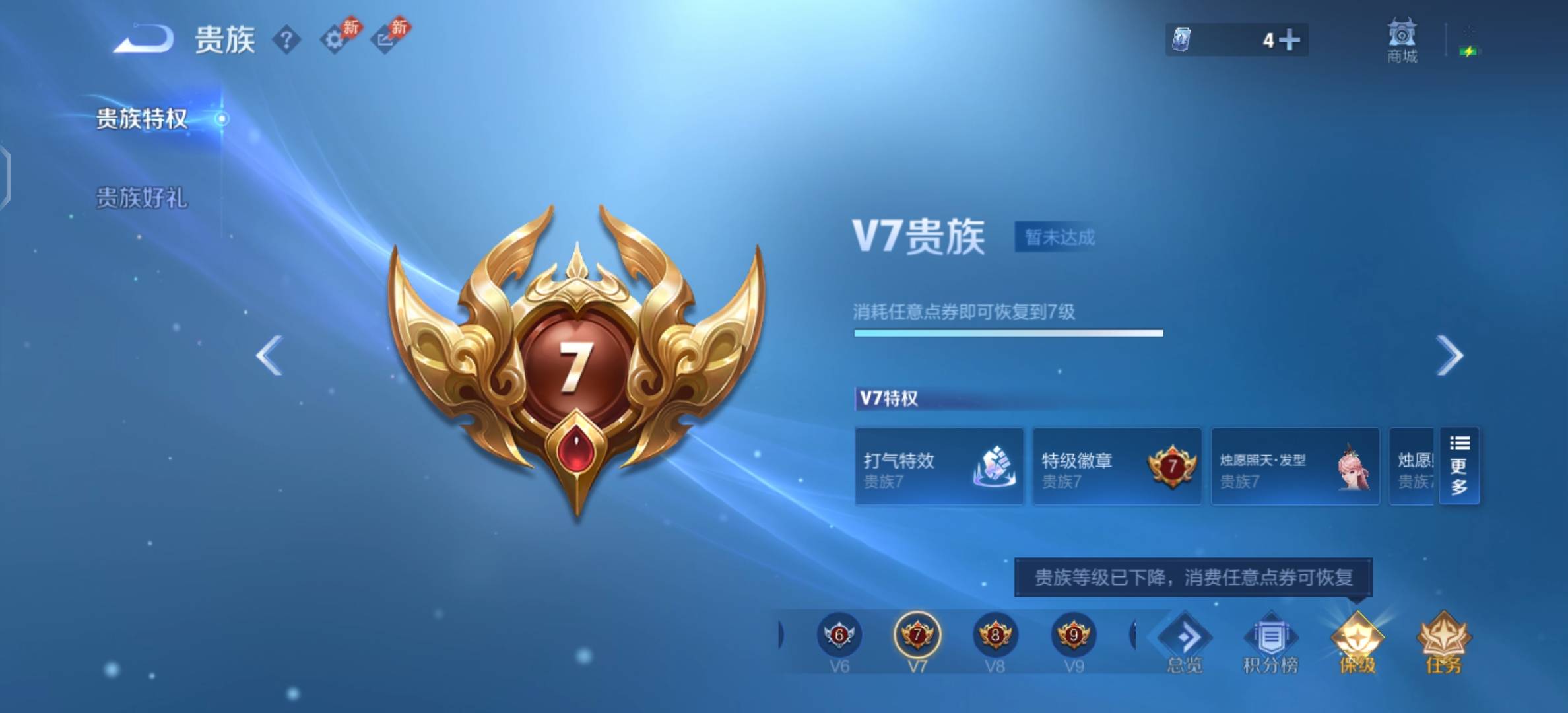 WZMMN4570202王者荣耀账号详情图4 WZMMN4570202王者荣耀账号详情图4